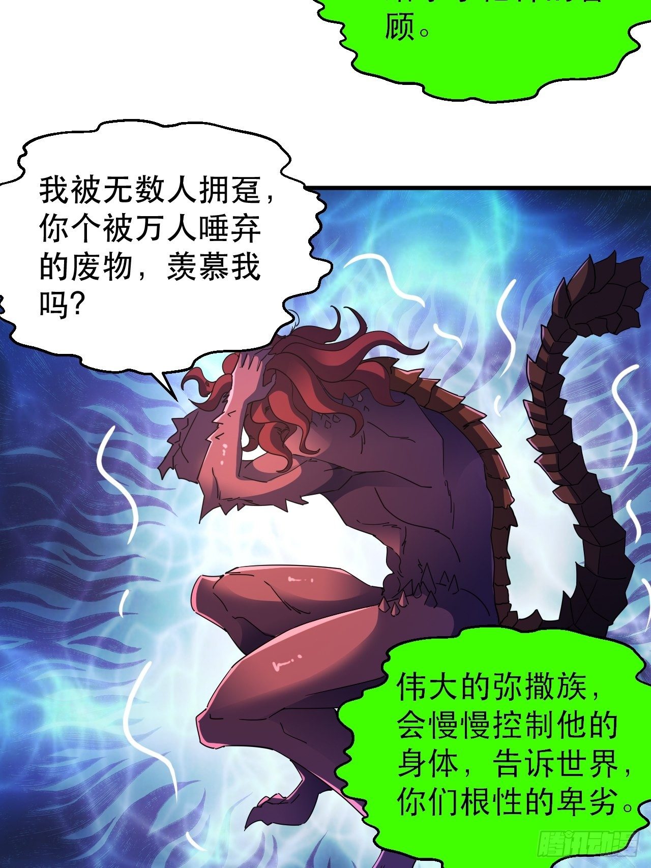 《我布局了万族时代》谁，才是怪物？！ 第34页