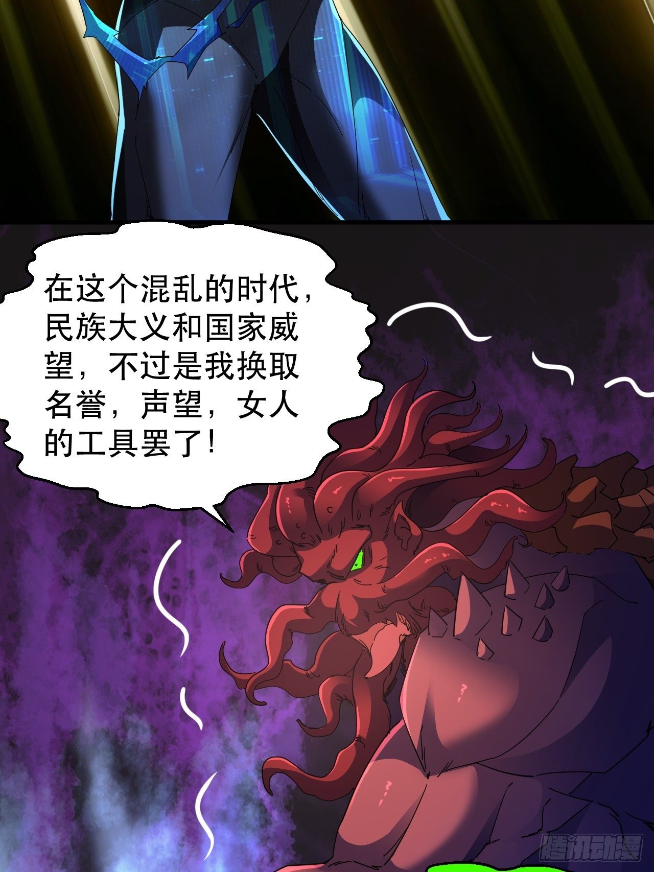 《我布局了万族时代》谁，才是怪物？！ 第36页