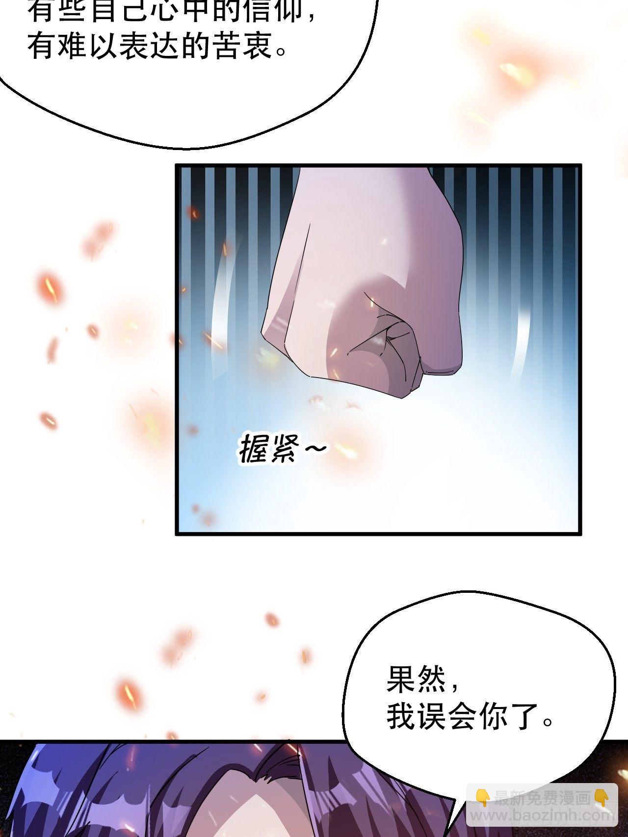 《我布局了万族时代》谁，才是怪物？！ 第45页