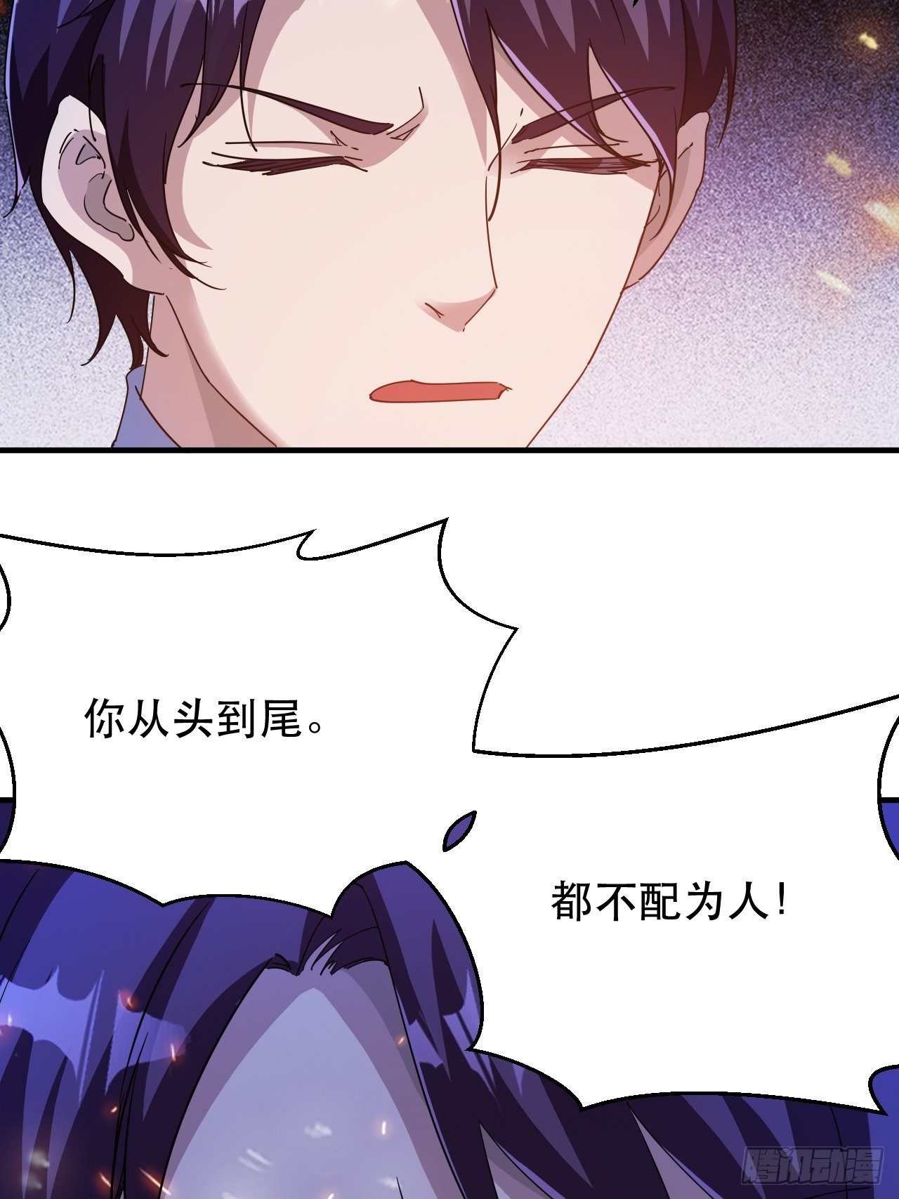 《我布局了万族时代》谁，才是怪物？！ 第46页
