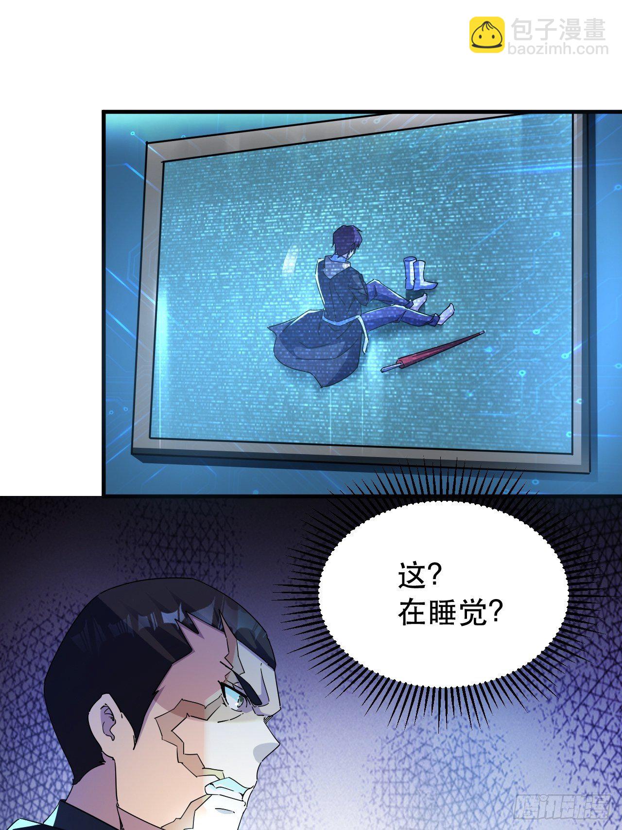《我布局了万族时代》站住！你这逃兵 第10页