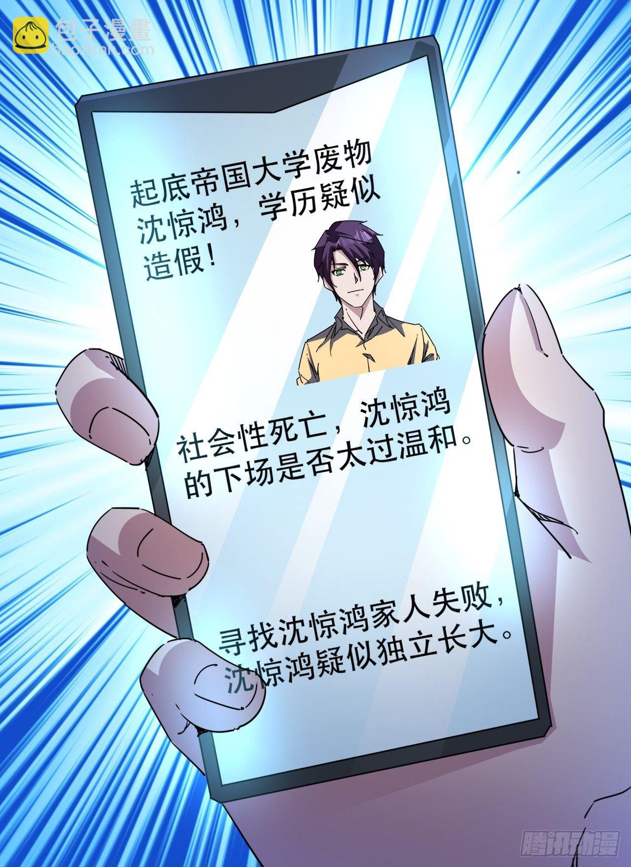 《我布局了万族时代》站住！你这逃兵 第16页