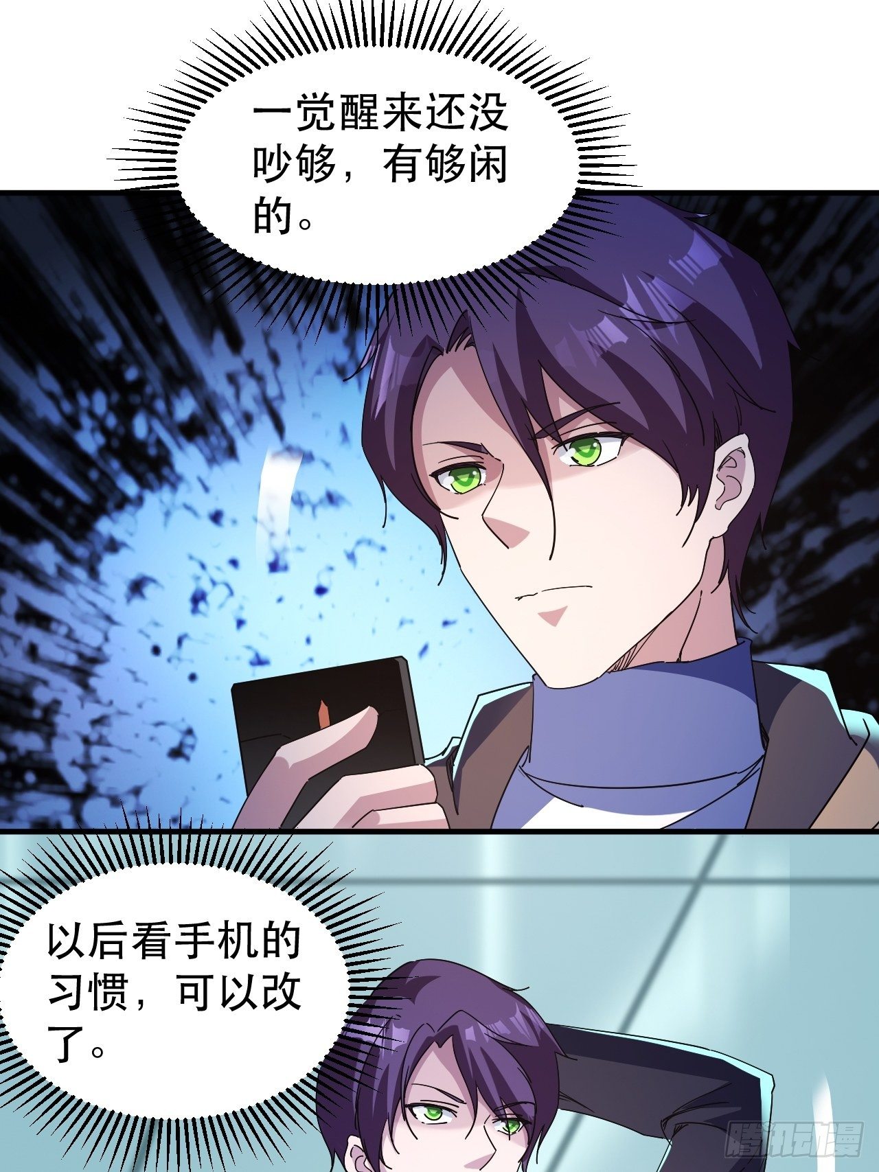 《我布局了万族时代》站住！你这逃兵 第17页