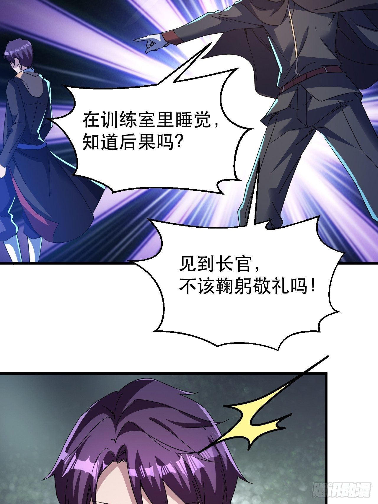 《我布局了万族时代》站住！你这逃兵 第25页