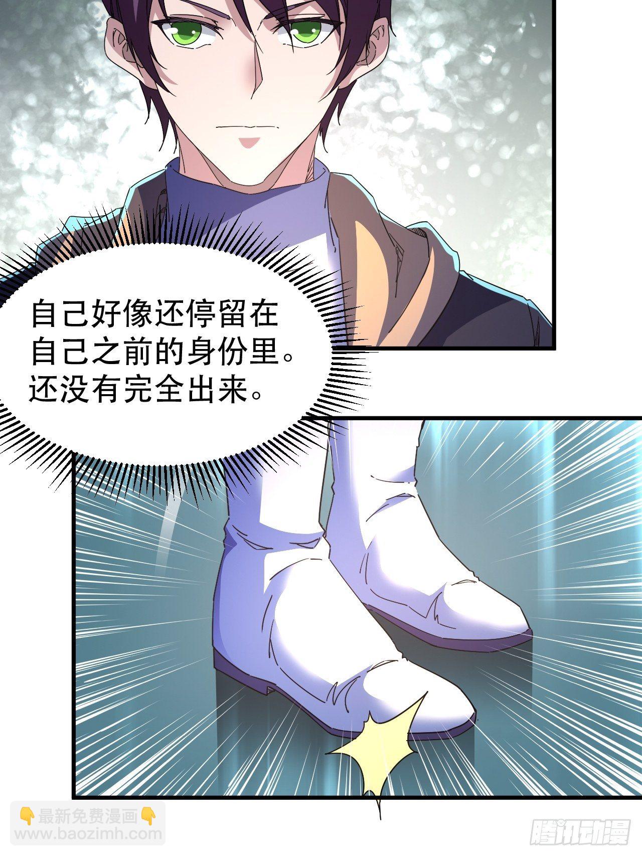 《我布局了万族时代》站住！你这逃兵 第26页