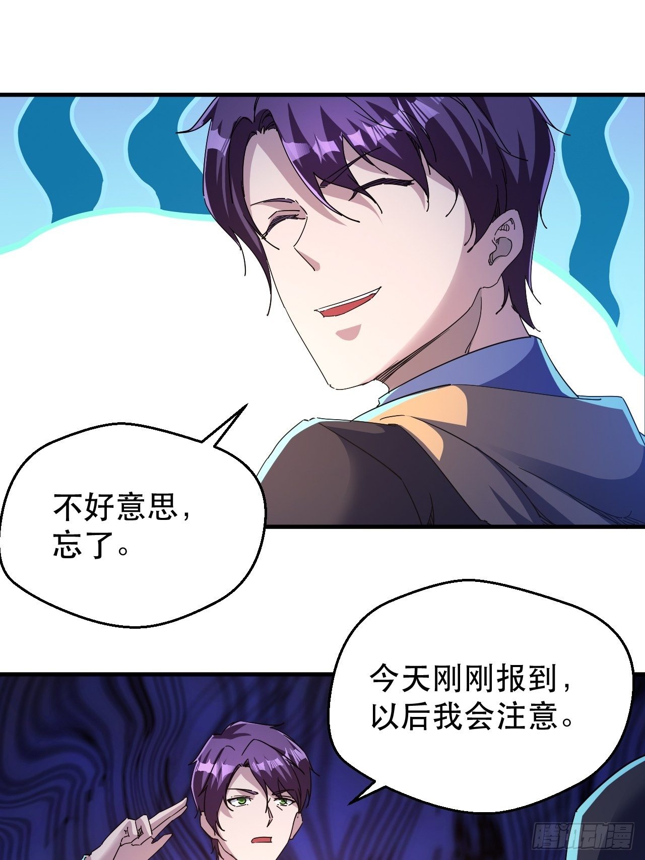《我布局了万族时代》站住！你这逃兵 第27页