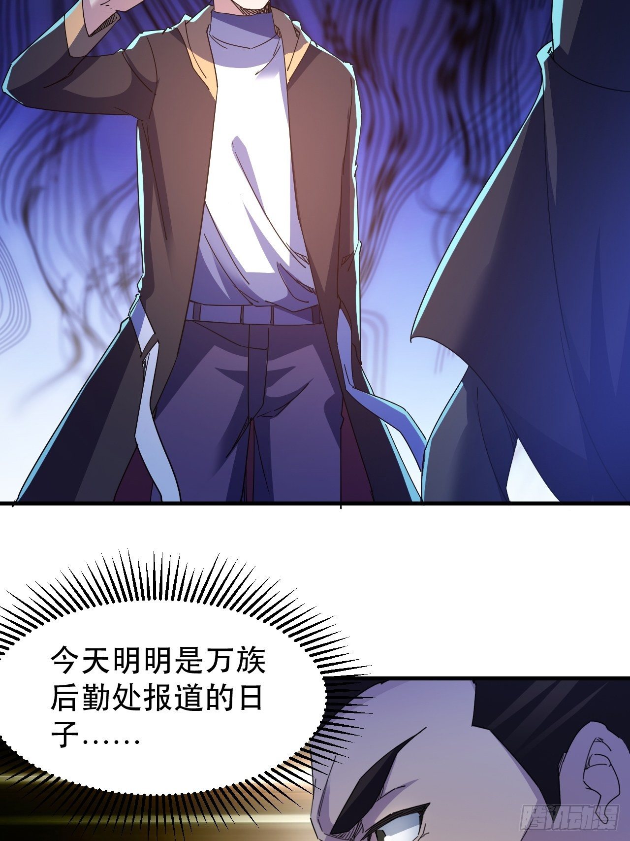 《我布局了万族时代》站住！你这逃兵 第28页