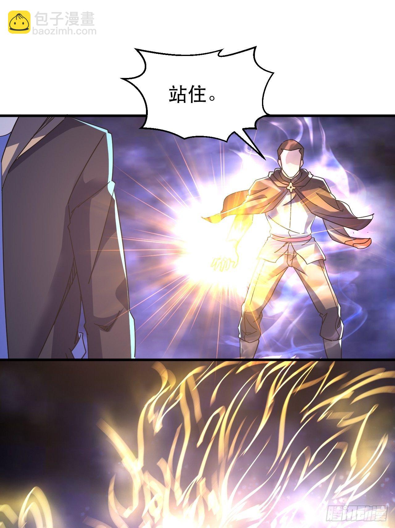 《我布局了万族时代》站住！你这逃兵 第31页