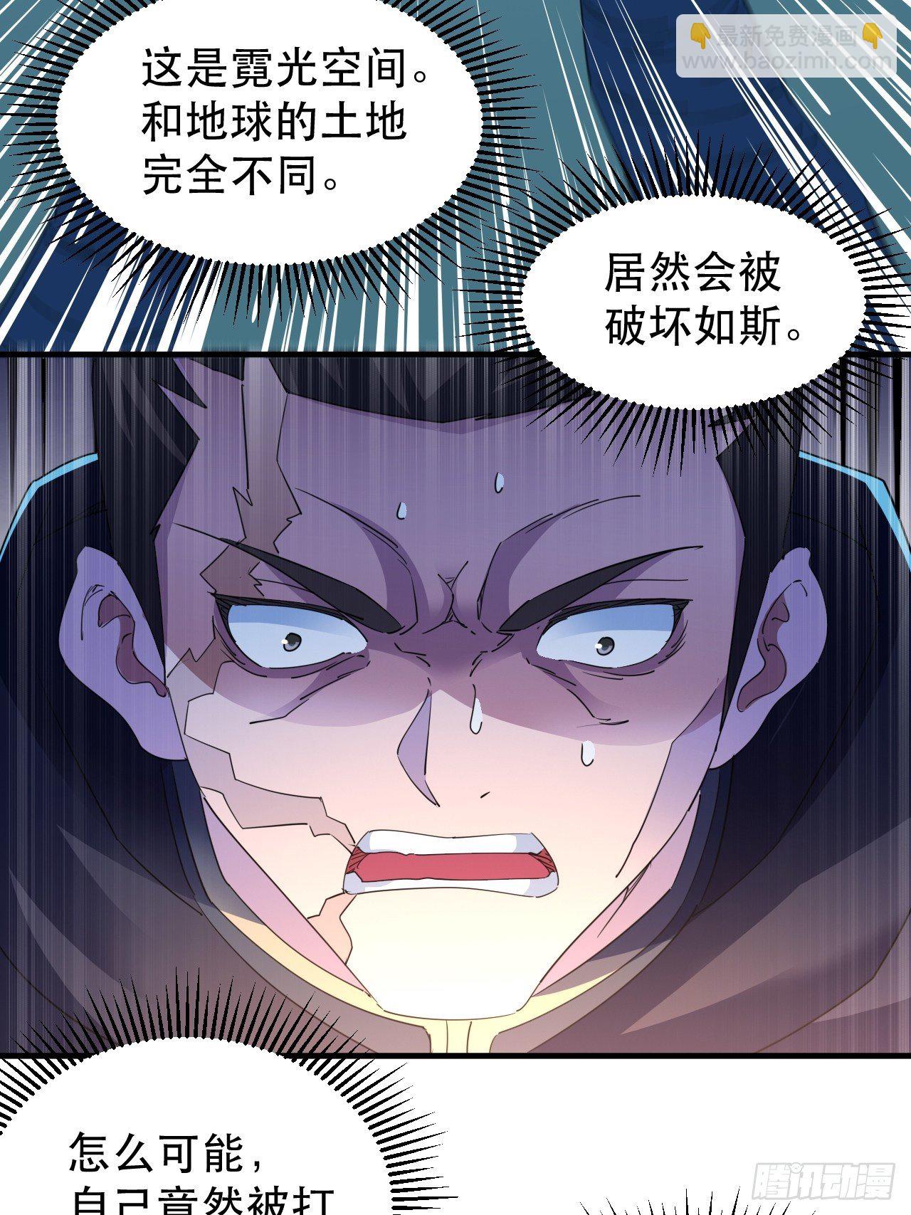 《我布局了万族时代》站住！你这逃兵 第42页