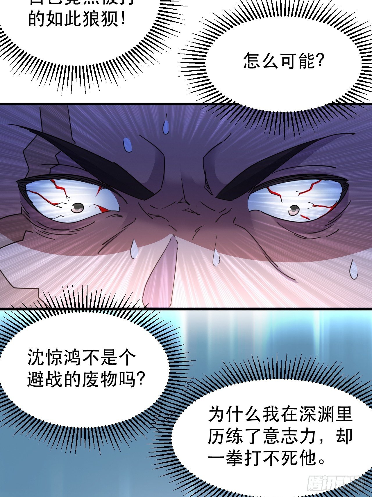 《我布局了万族时代》站住！你这逃兵 第43页