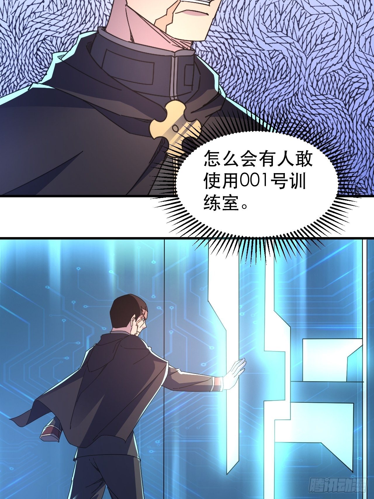 《我布局了万族时代》站住！你这逃兵 第4页