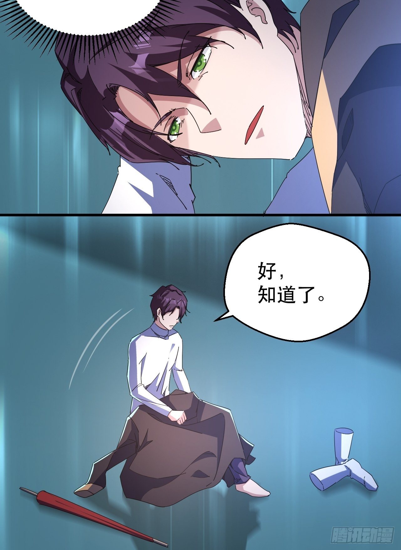 《我布局了万族时代》站住！你这逃兵 第9页