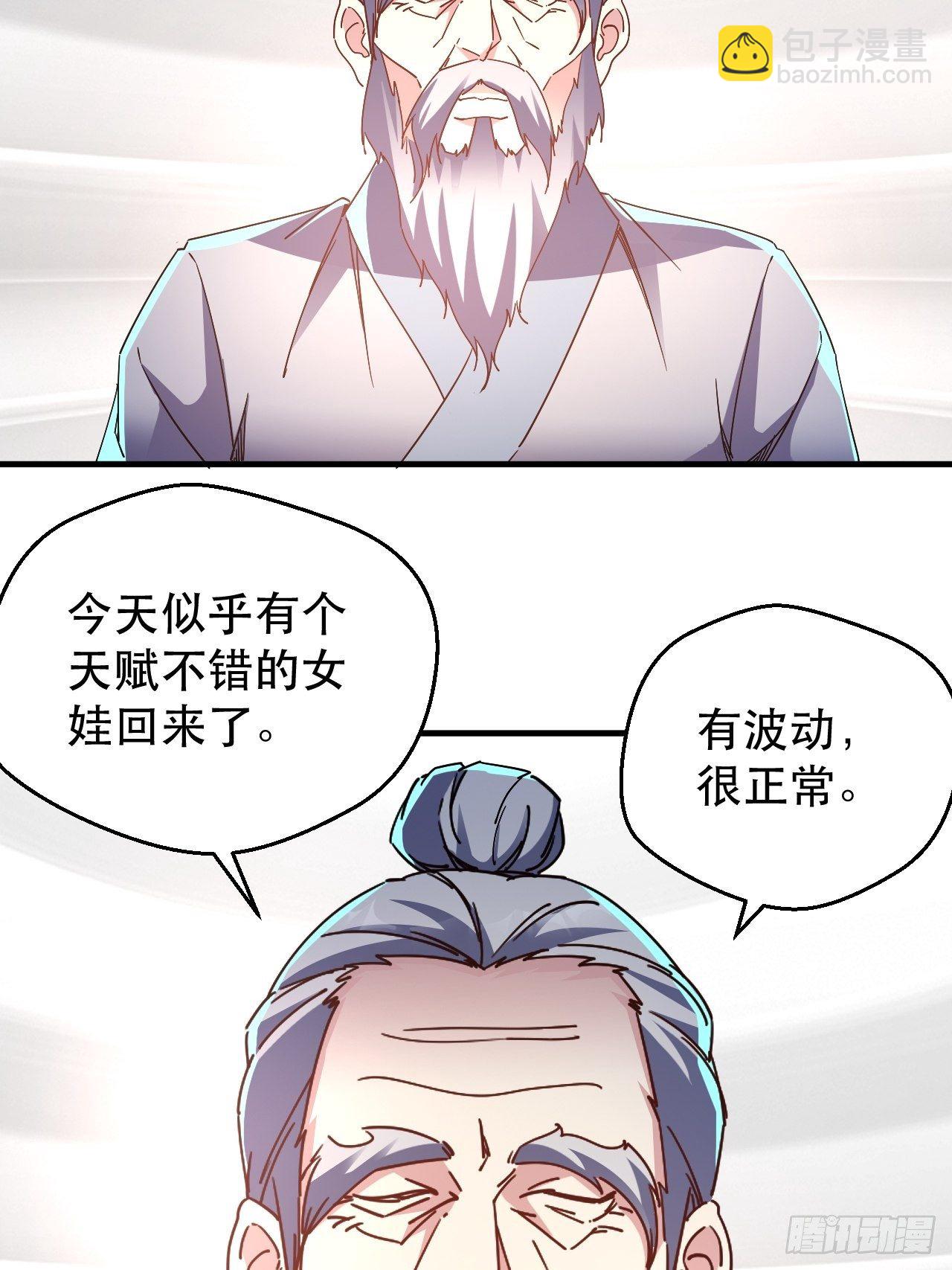《我布局了万族时代》偏执的小妞儿 第11页