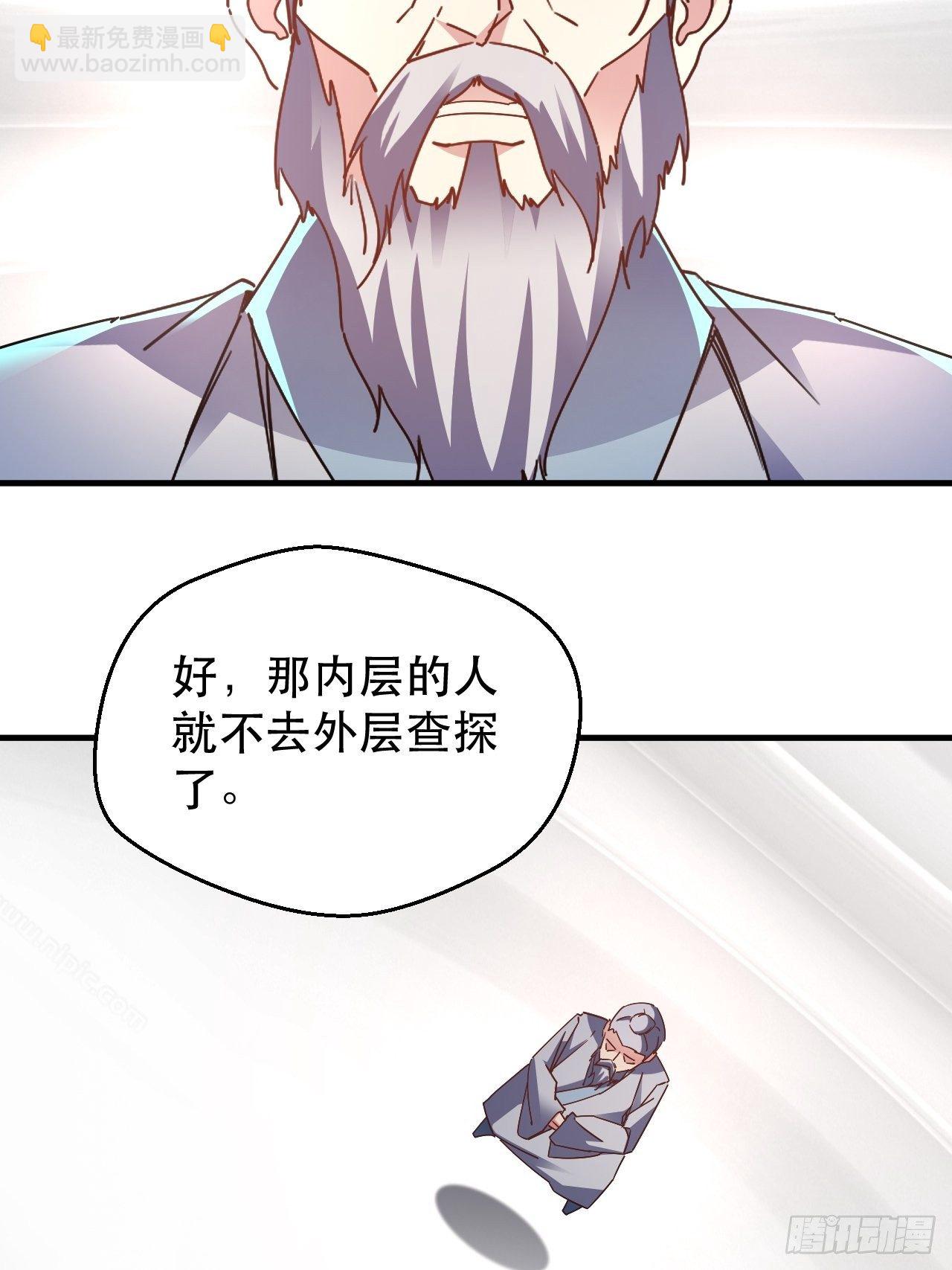 《我布局了万族时代》偏执的小妞儿 第12页