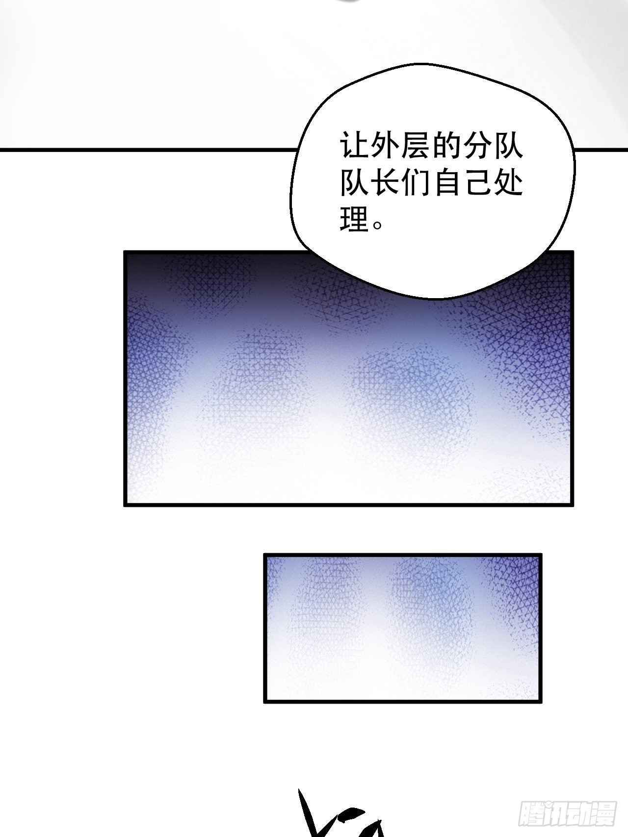 《我布局了万族时代》偏执的小妞儿 第13页