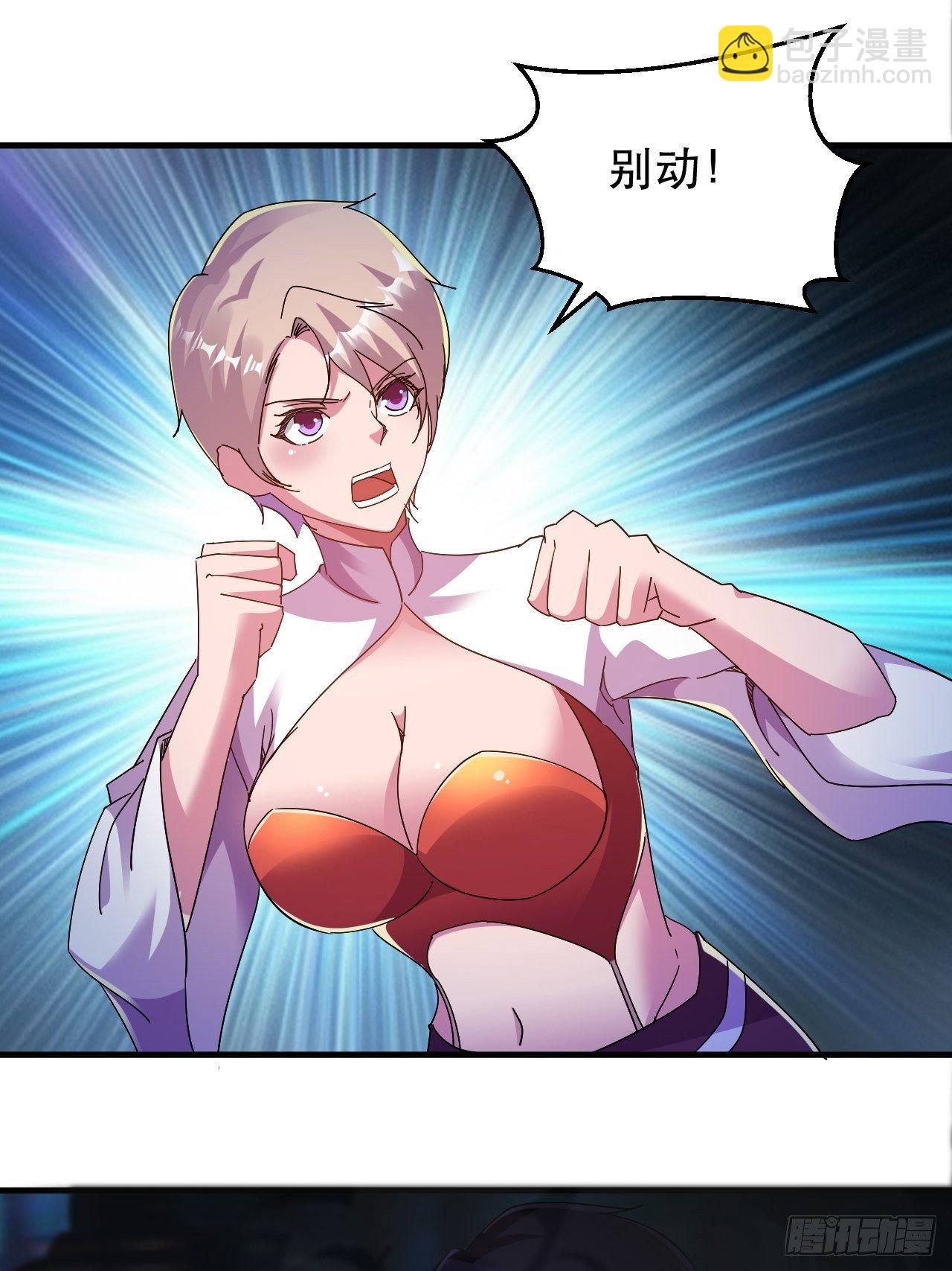 《我布局了万族时代》偏执的小妞儿 第19页