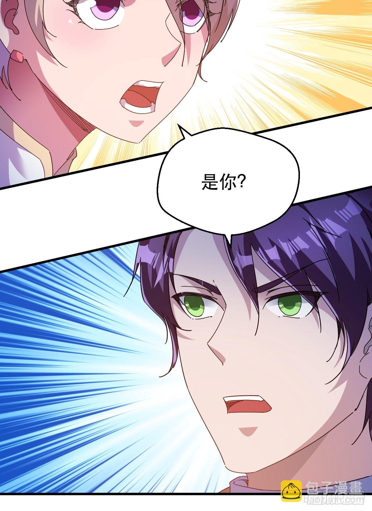 《我布局了万族时代》偏执的小妞儿 第23页