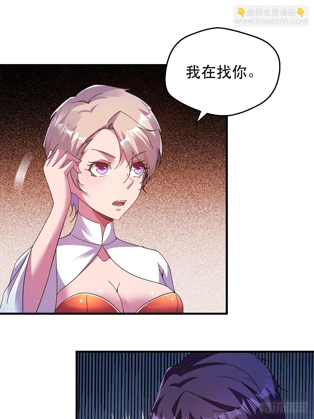 《我布局了万族时代》偏执的小妞儿 第24页