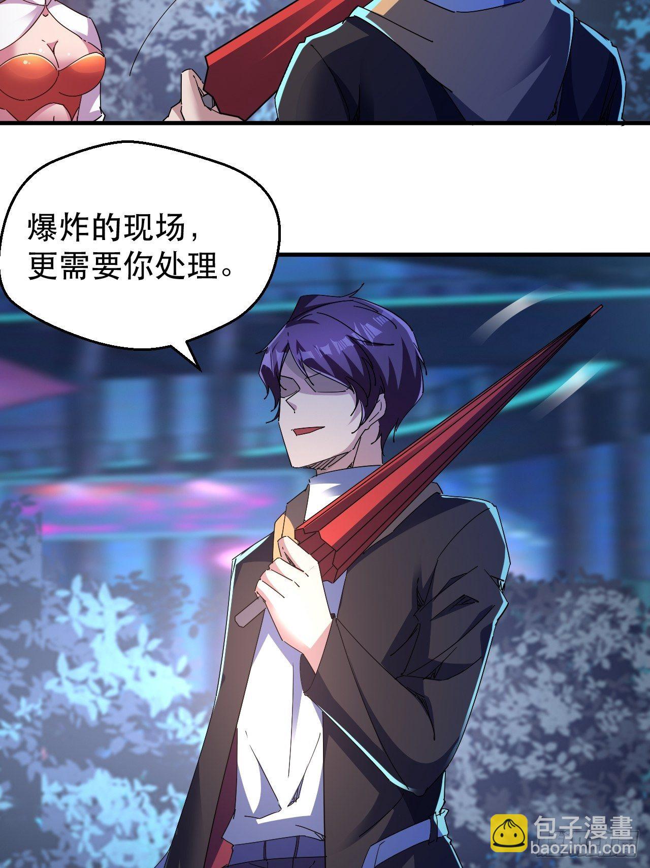 《我布局了万族时代》偏执的小妞儿 第26页