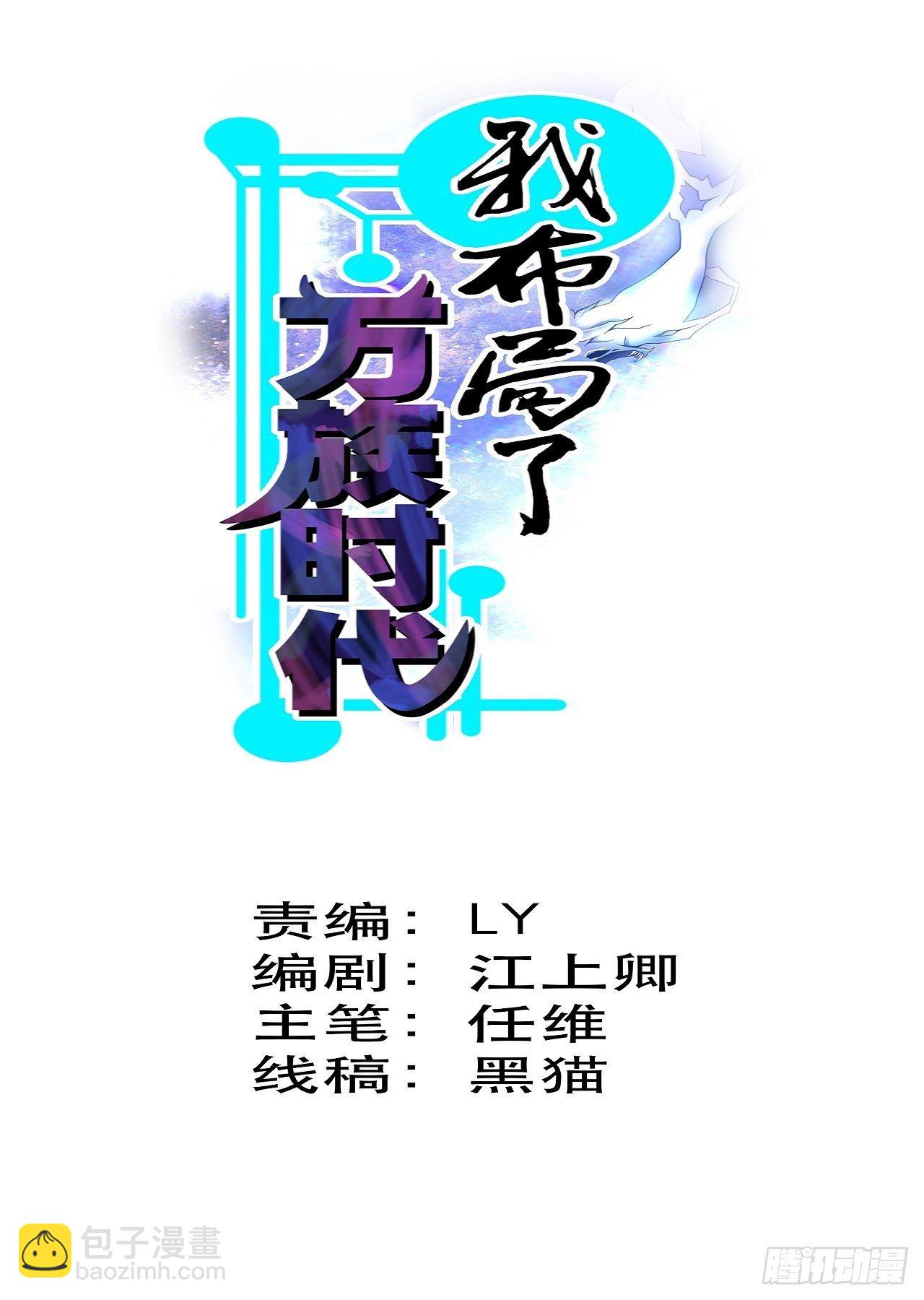 《我布局了万族时代》偏执的小妞儿 第2页