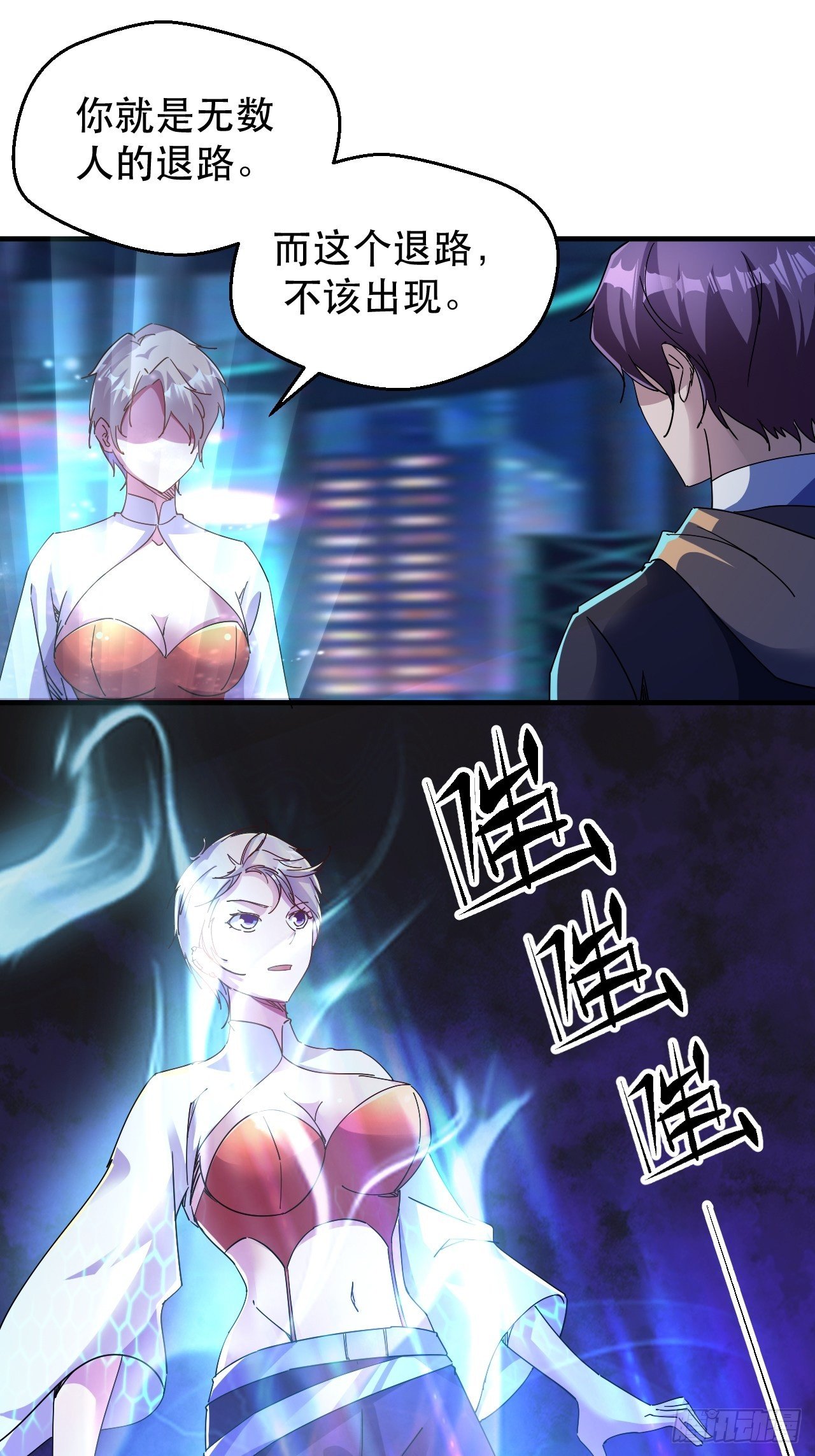 《我布局了万族时代》偏执的小妞儿 第31页