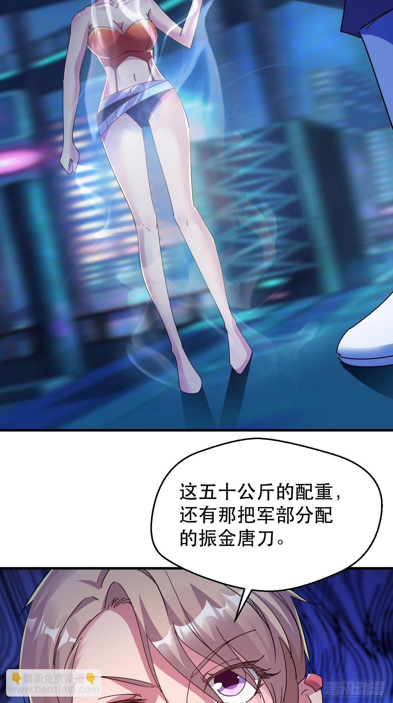 《我布局了万族时代》偏执的小妞儿 第34页