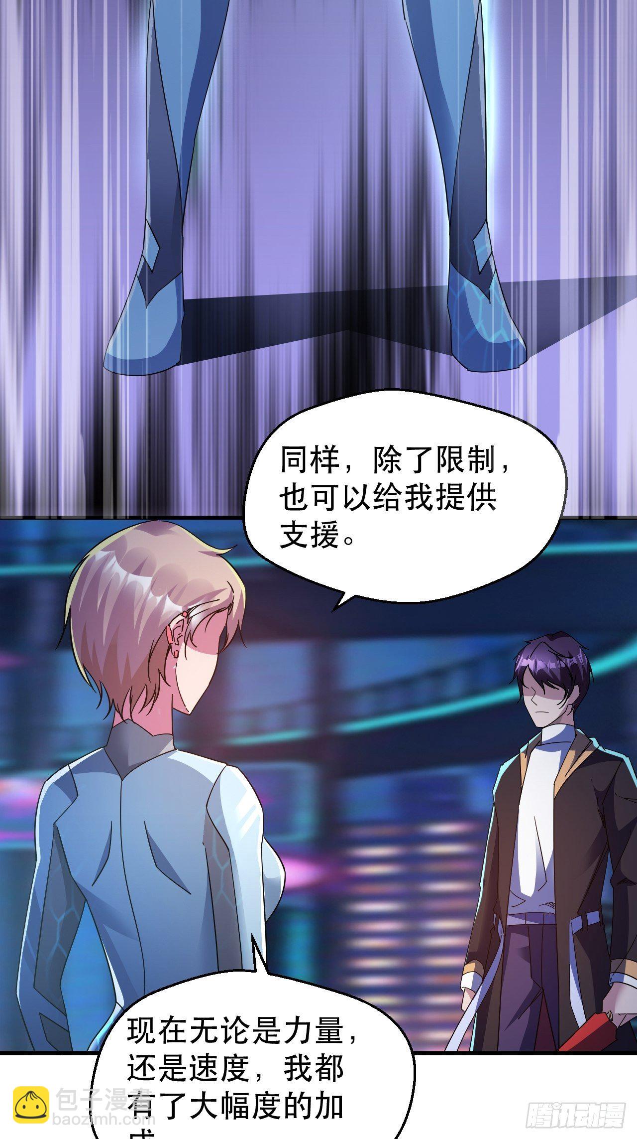 《我布局了万族时代》偏执的小妞儿 第38页