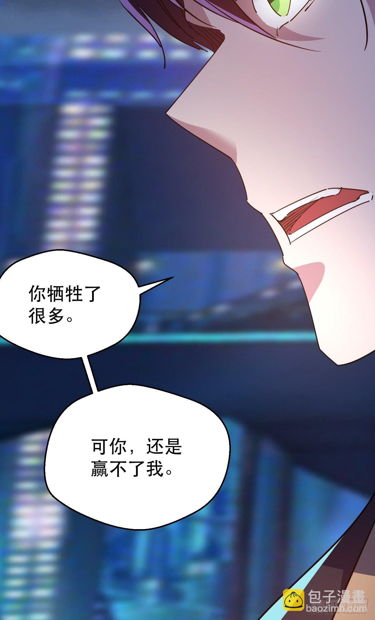 《我布局了万族时代》偏执的小妞儿 第42页
