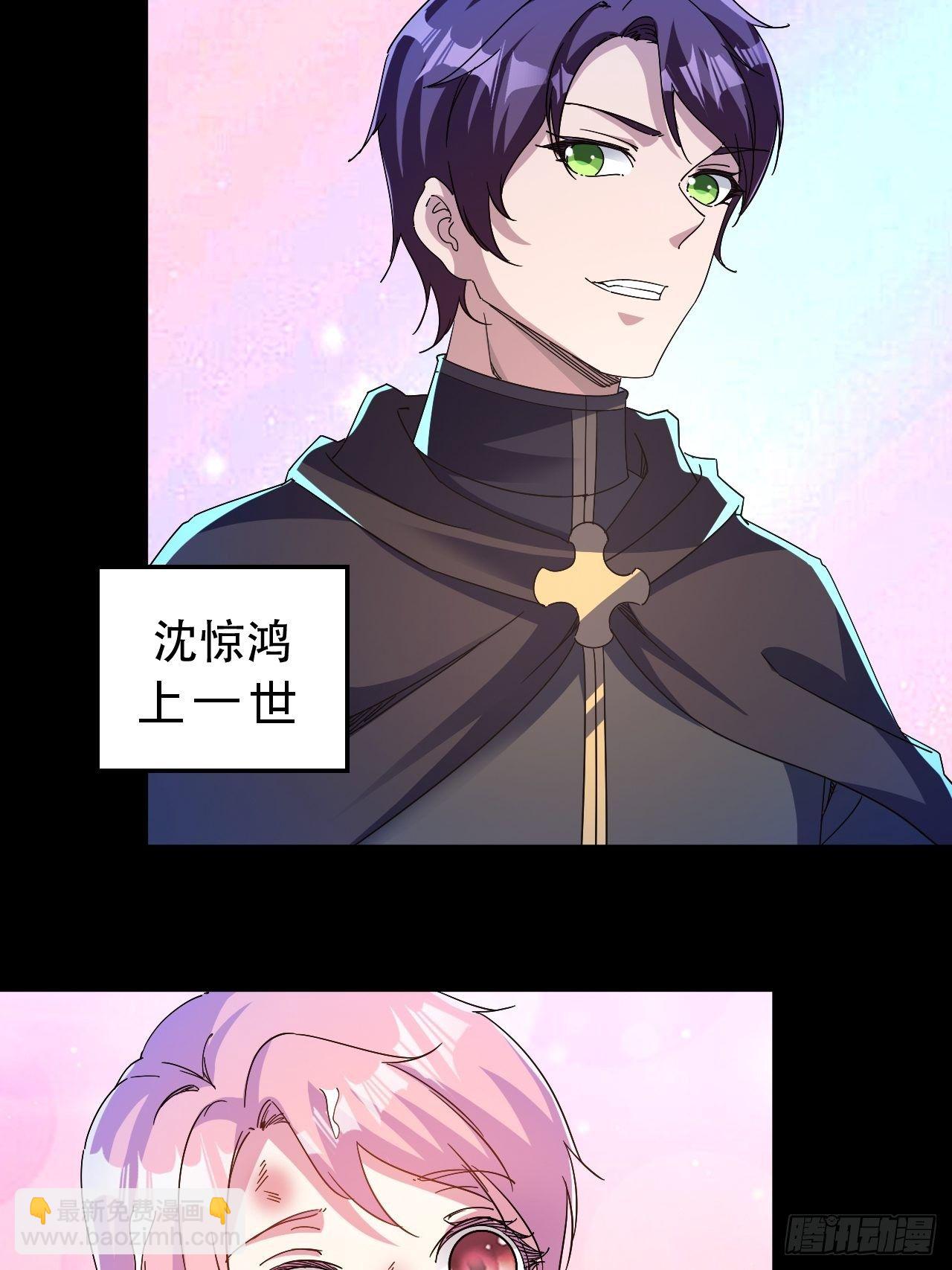 《我布局了万族时代》上个世界的缘分 第17页