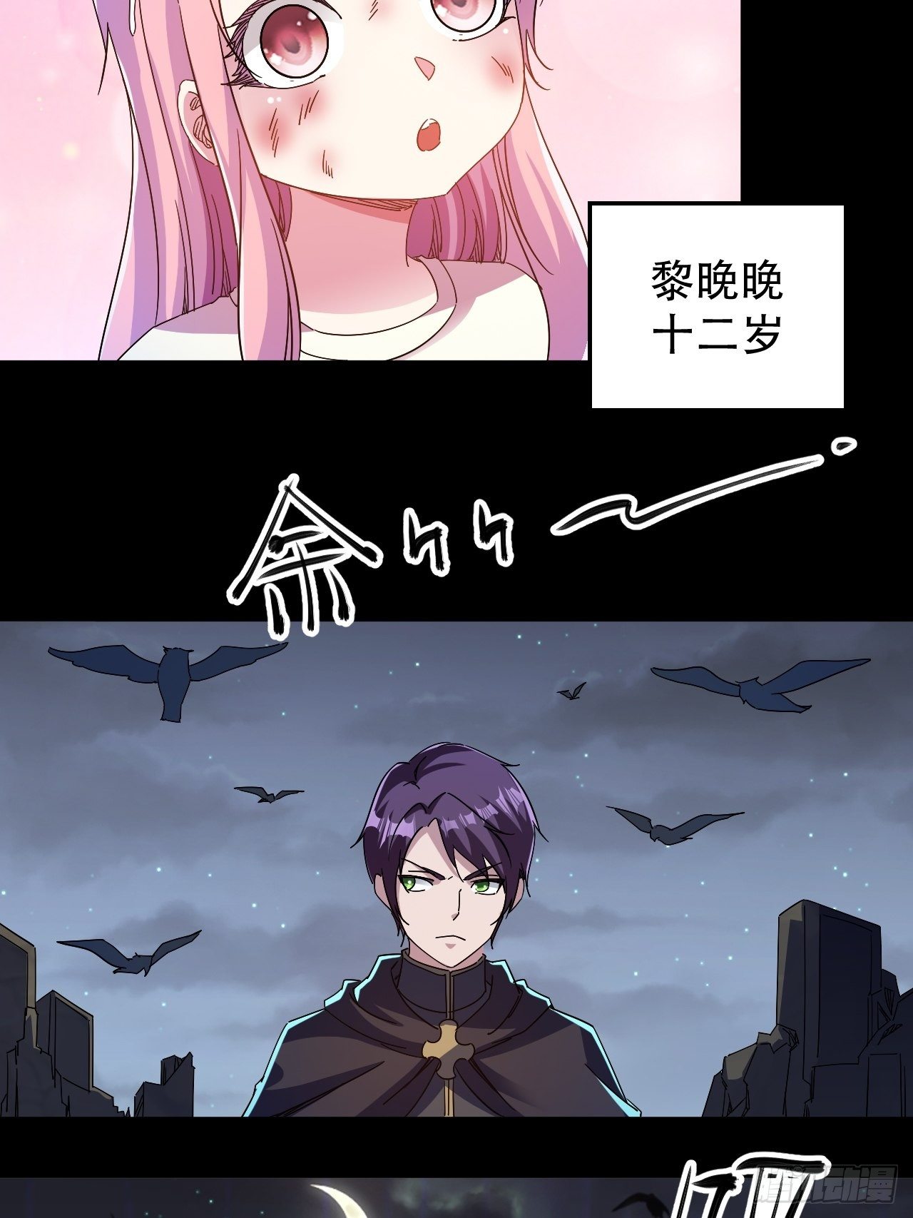 《我布局了万族时代》上个世界的缘分 第18页