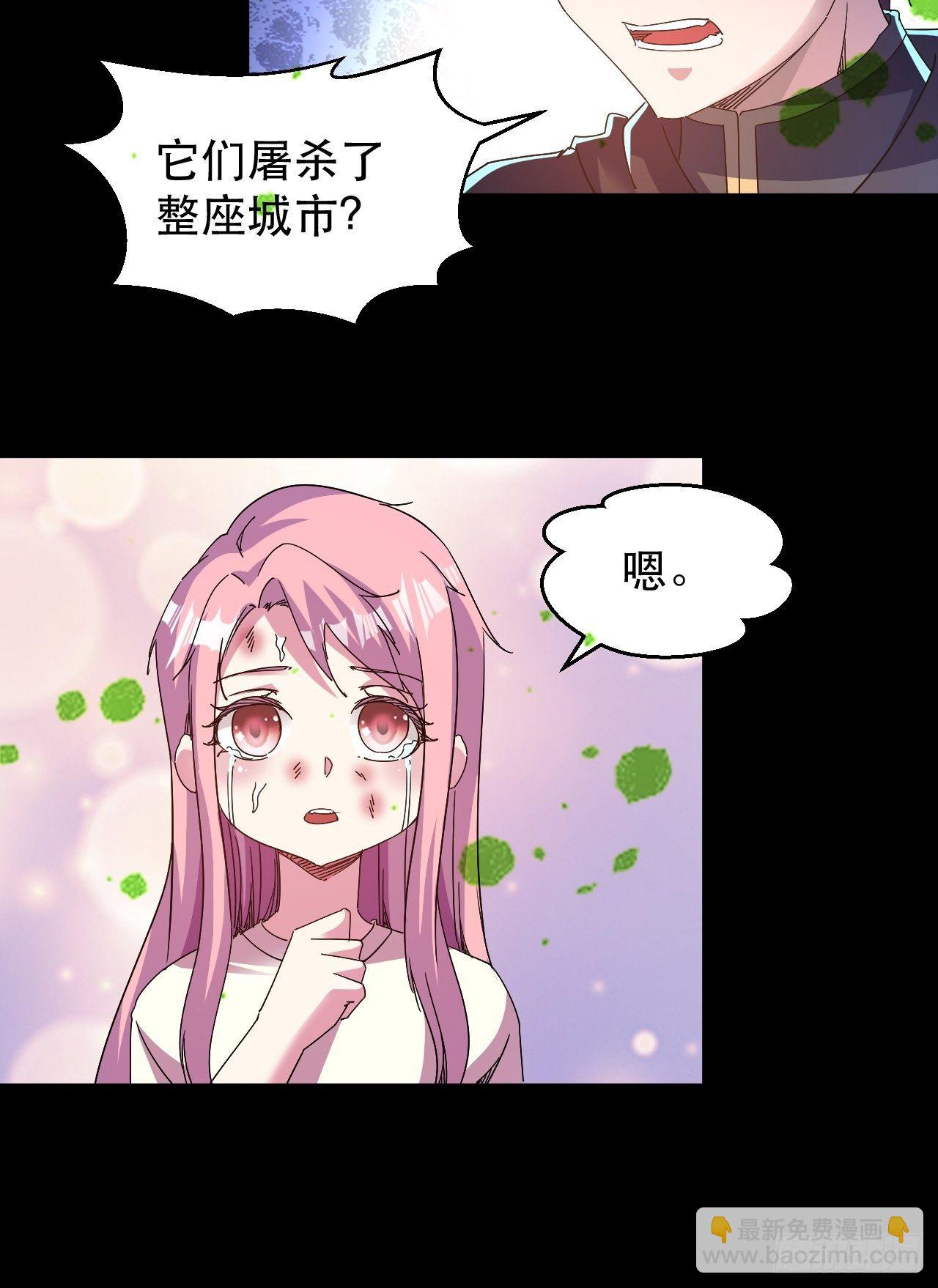 《我布局了万族时代》上个世界的缘分 第22页