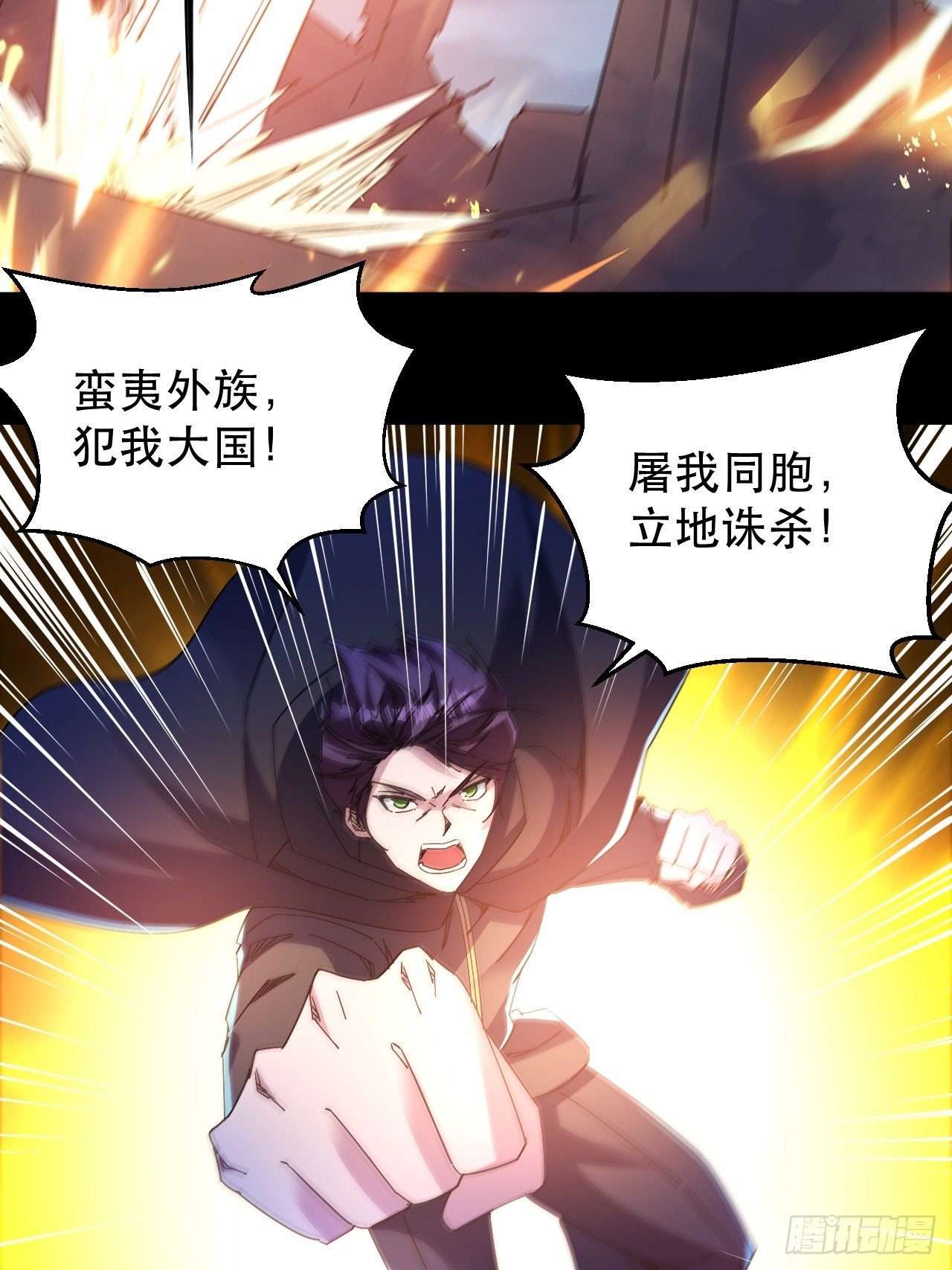《我布局了万族时代》上个世界的缘分 第28页