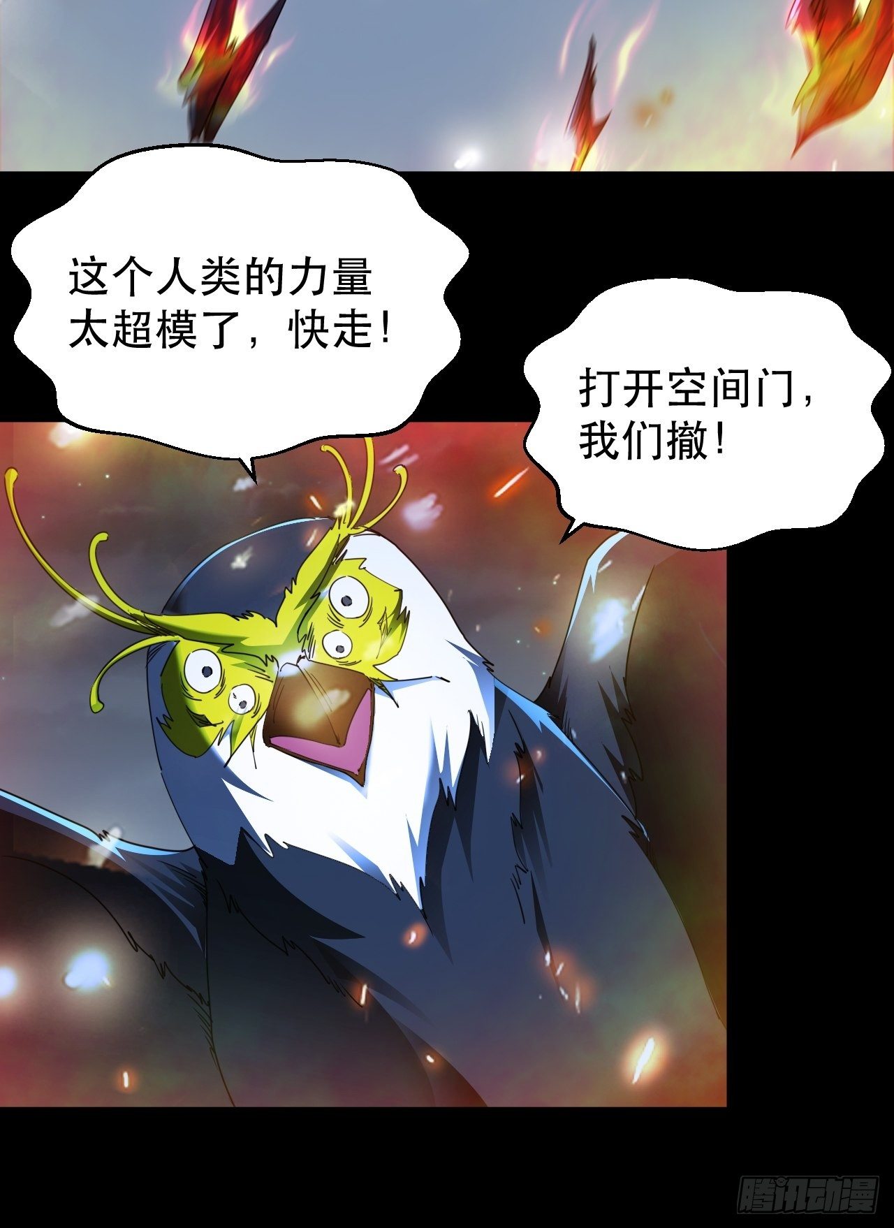 《我布局了万族时代》上个世界的缘分 第36页