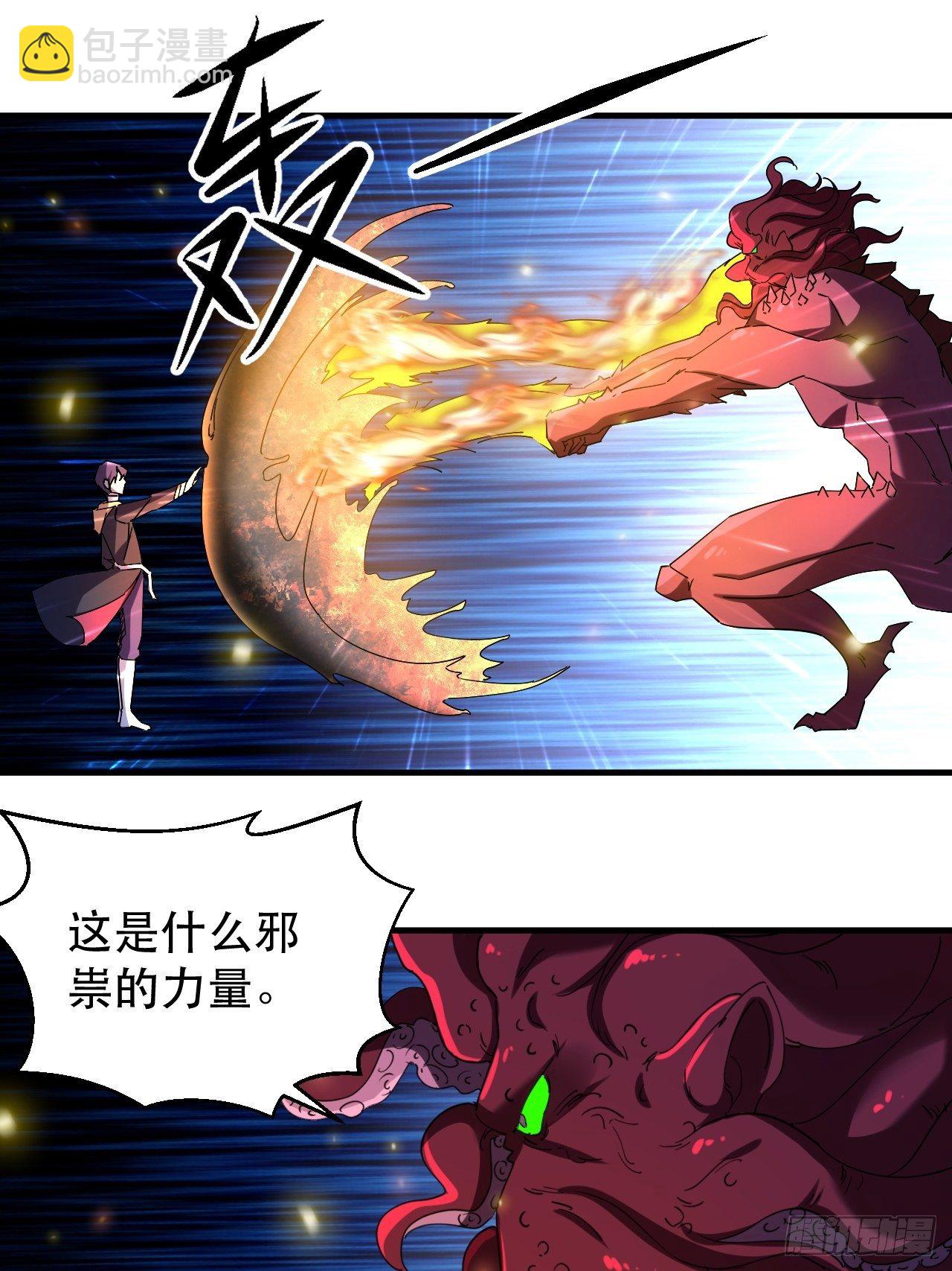 《我布局了万族时代》再见！人间 第10页