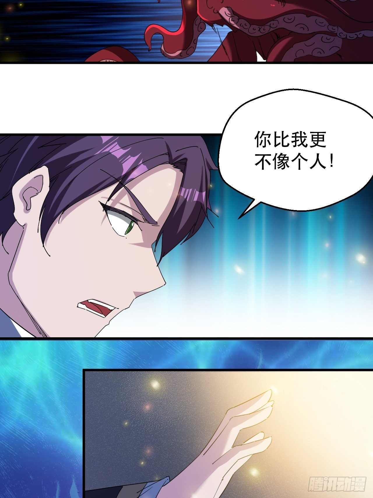 《我布局了万族时代》再见！人间 第11页