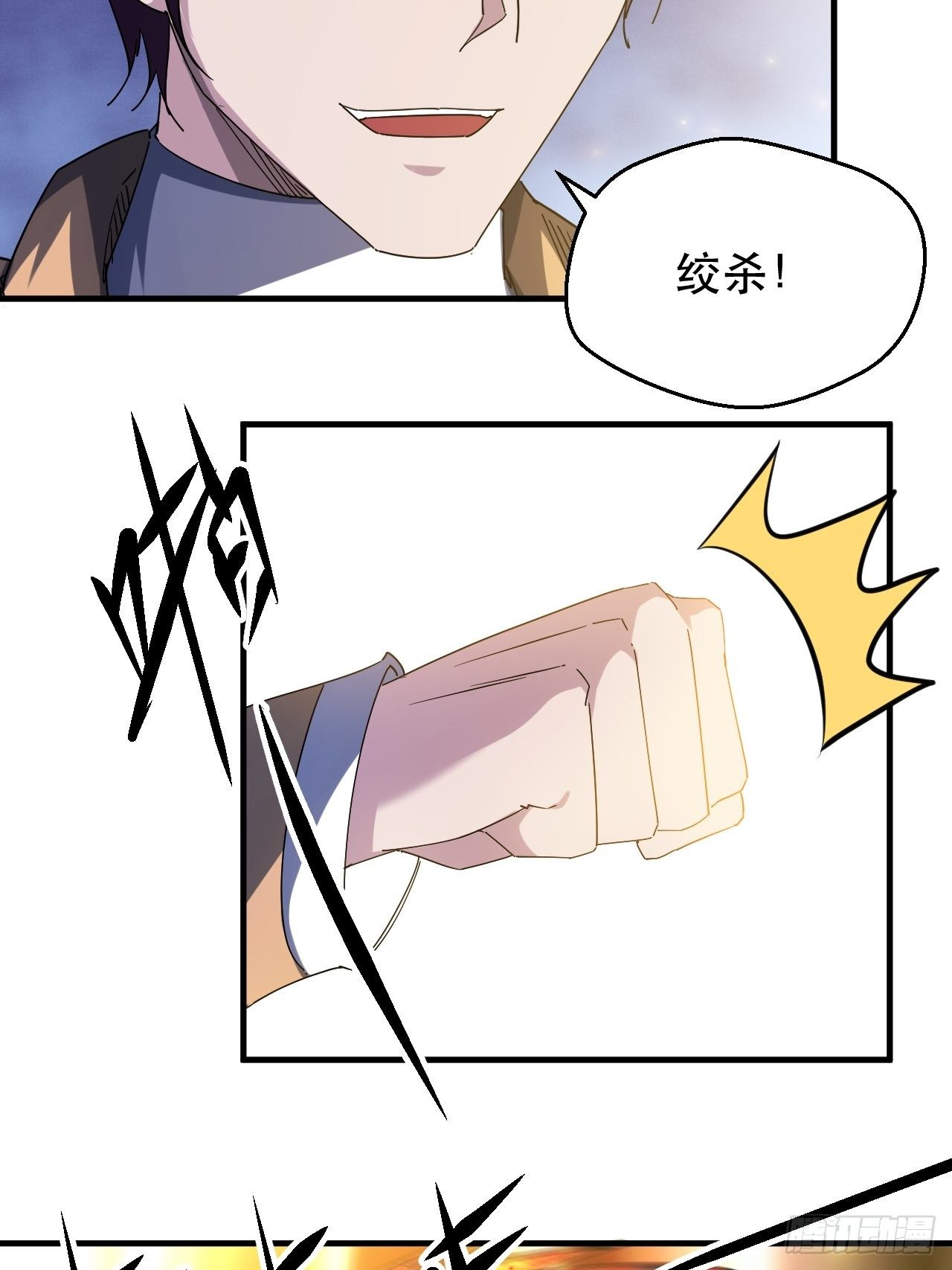《我布局了万族时代》再见！人间 第14页