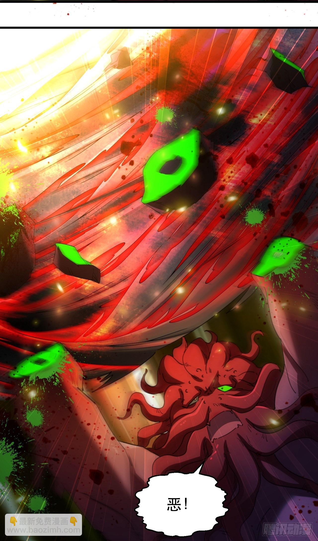 《我布局了万族时代》再见！人间 第16页