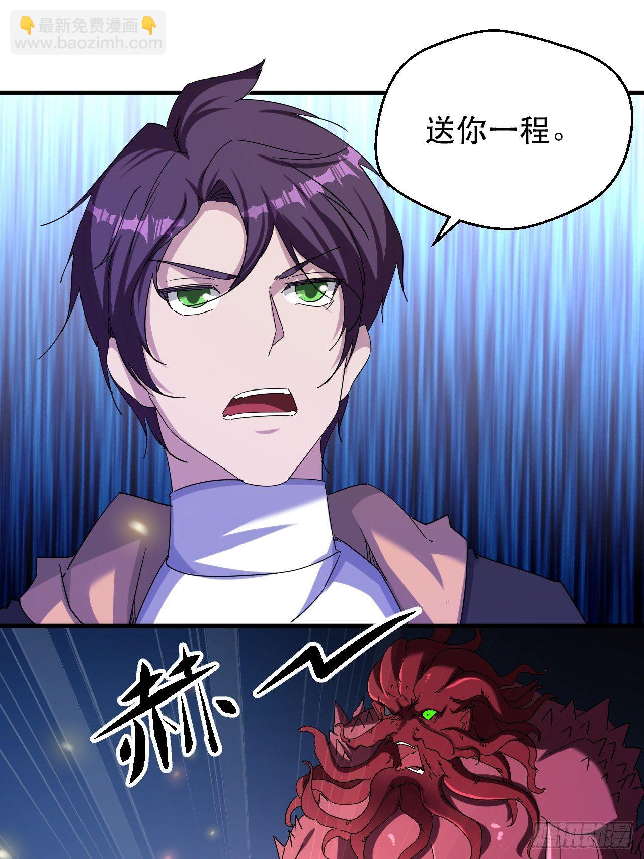 《我布局了万族时代》再见！人间 第17页