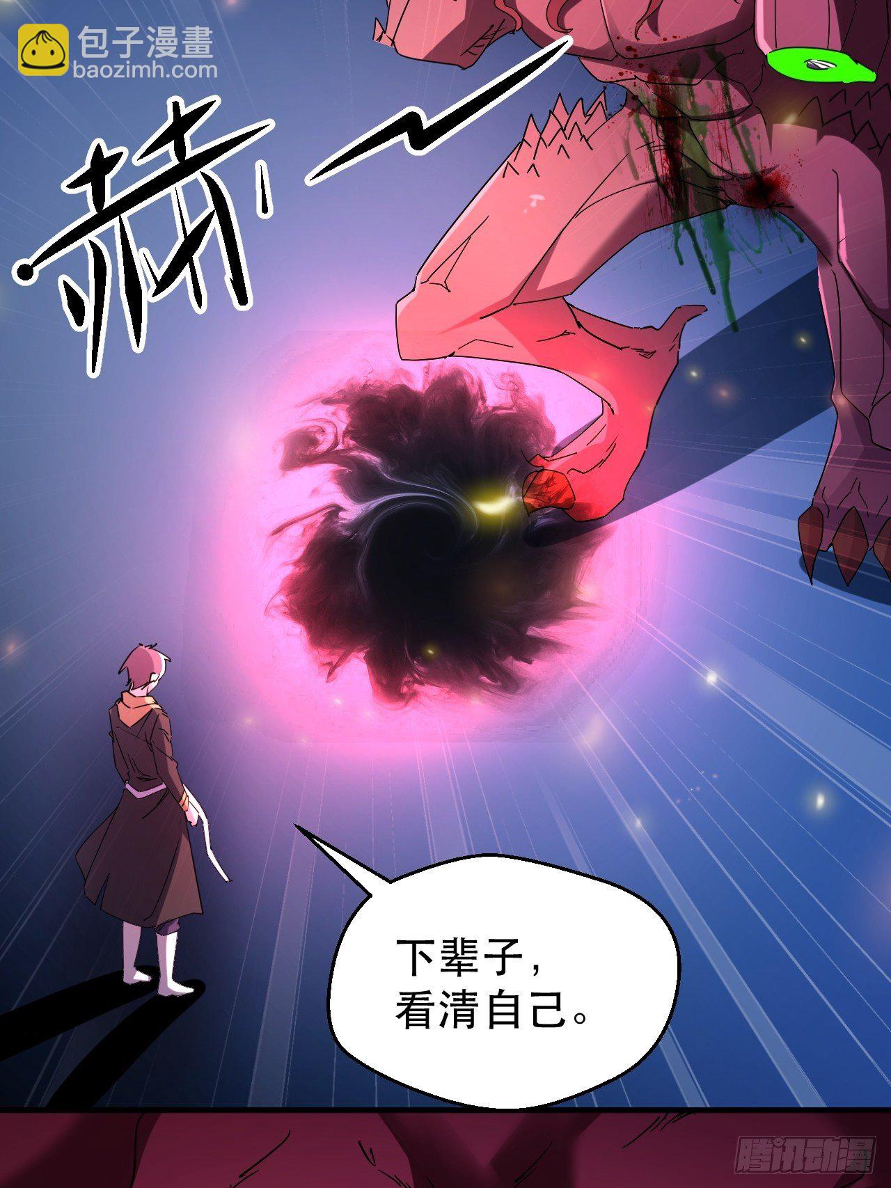 《我布局了万族时代》再见！人间 第18页