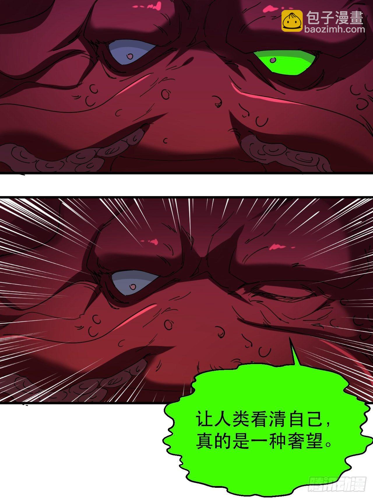 《我布局了万族时代》再见！人间 第19页