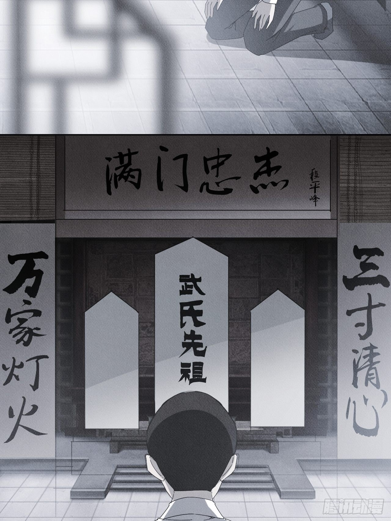 《我布局了万族时代》再见！人间 第27页