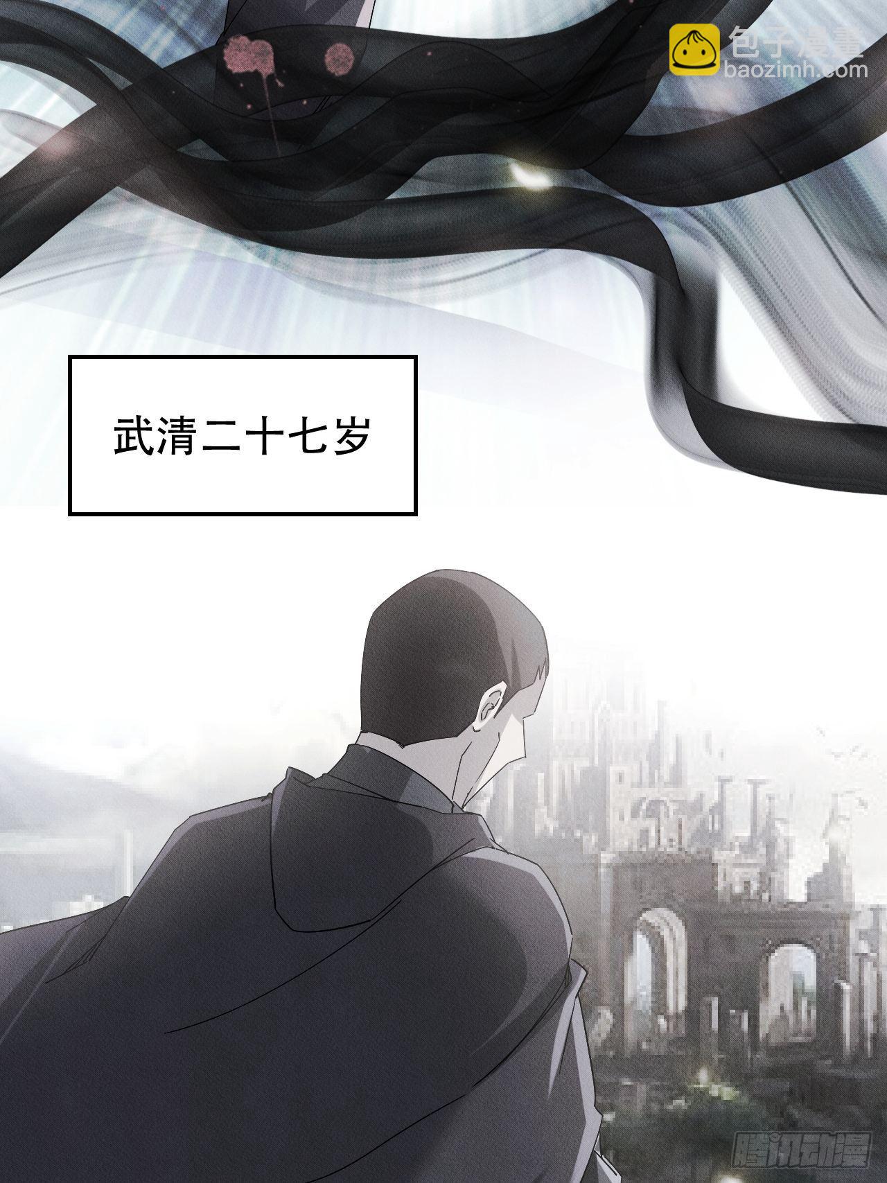 《我布局了万族时代》再见！人间 第32页