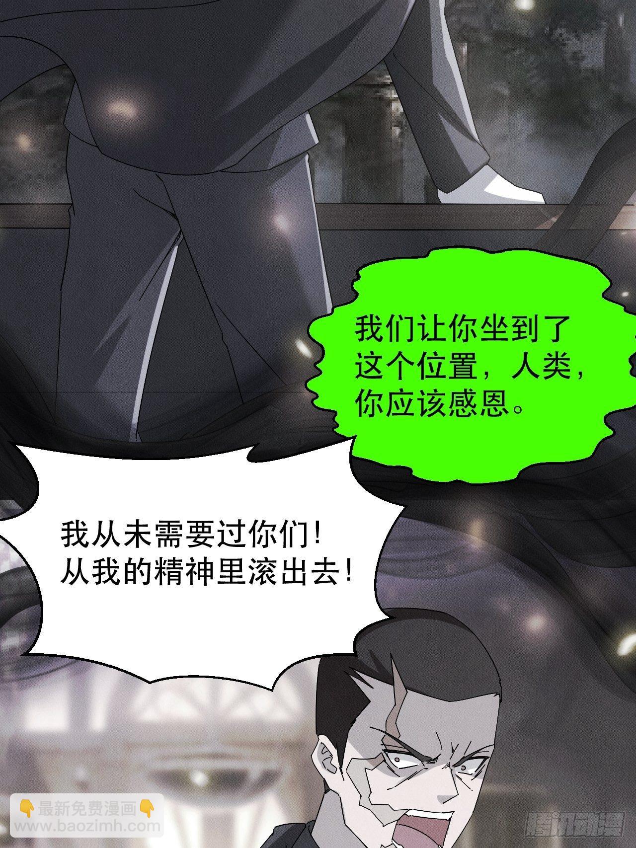 《我布局了万族时代》再见！人间 第33页