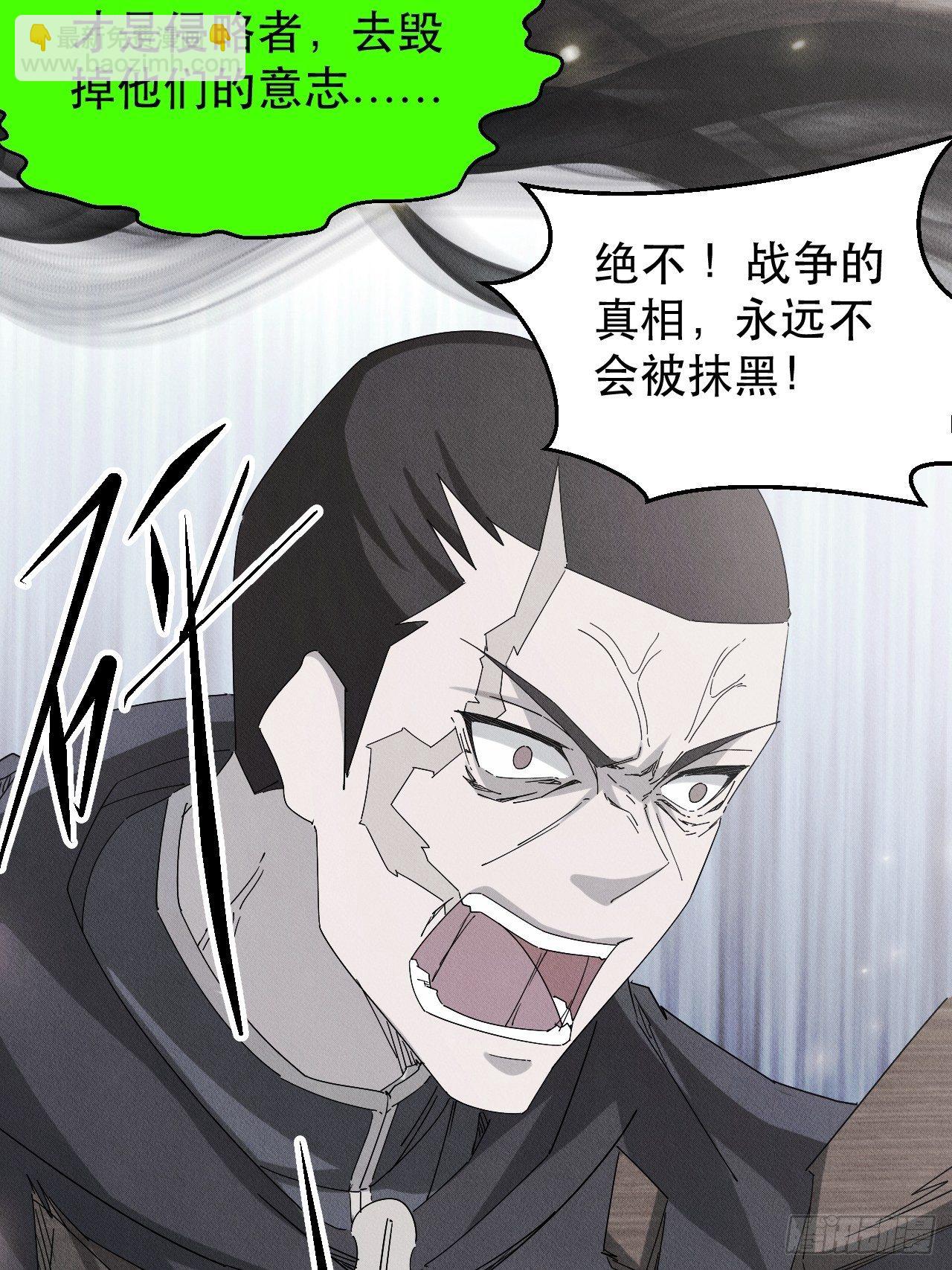 《我布局了万族时代》再见！人间 第35页