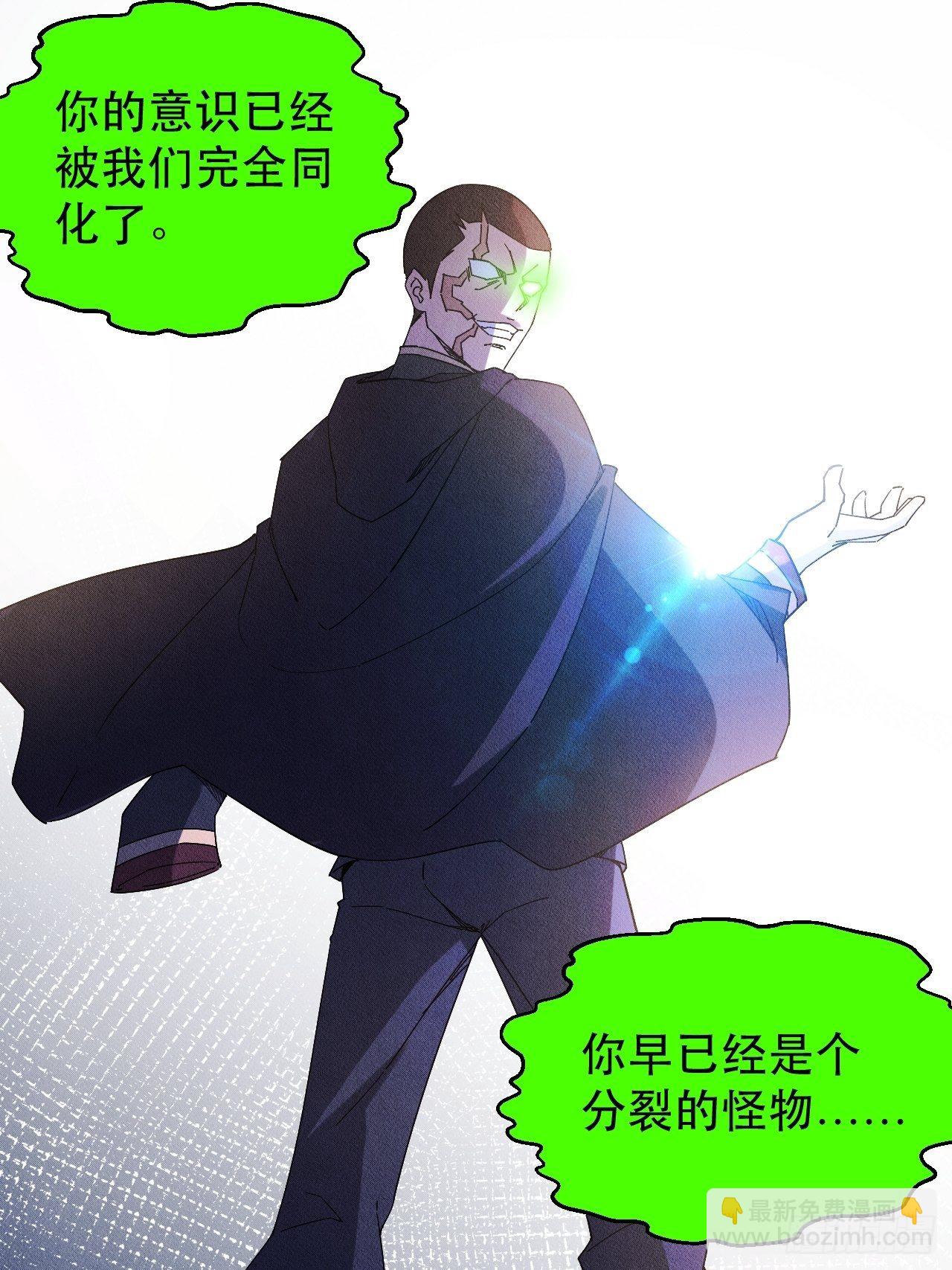 《我布局了万族时代》再见！人间 第38页