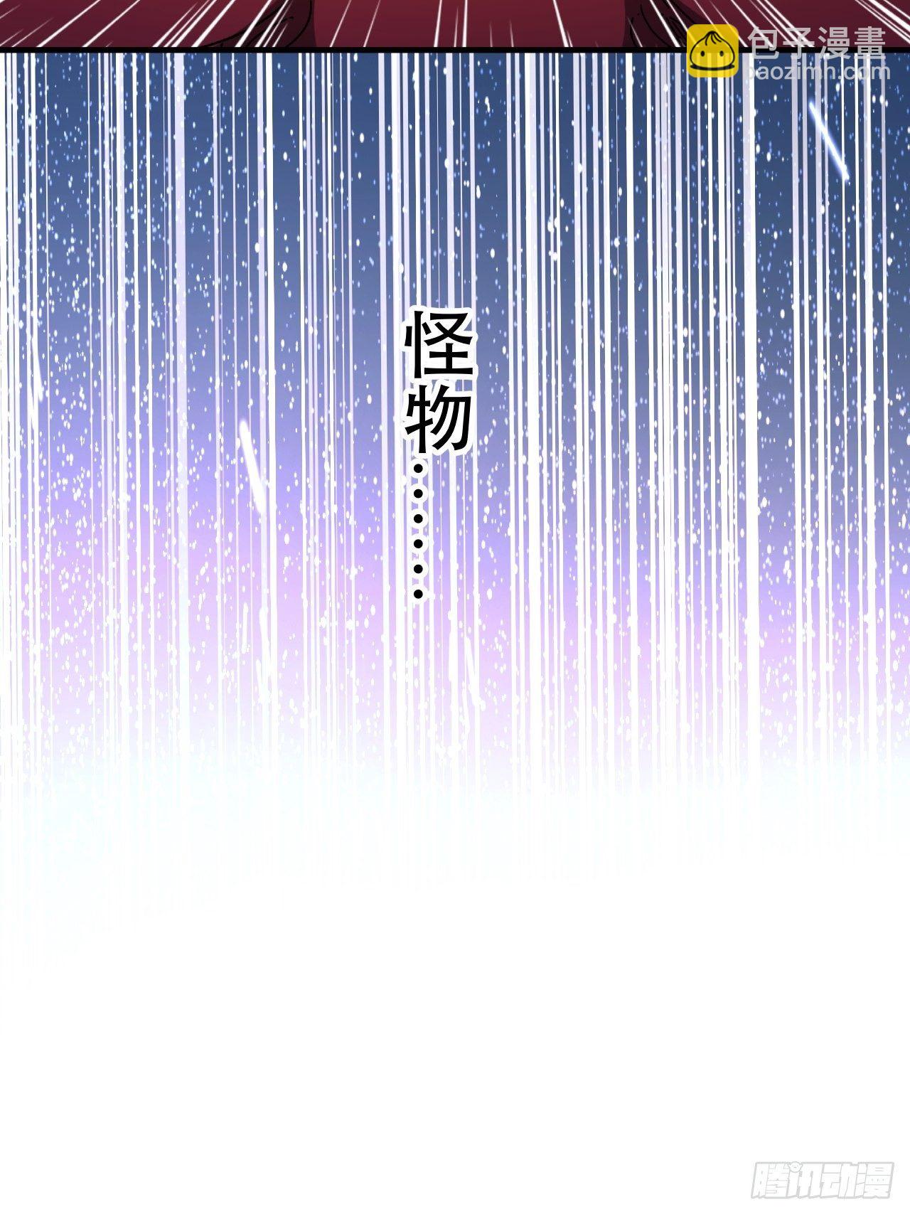 《我布局了万族时代》再见！人间 第41页