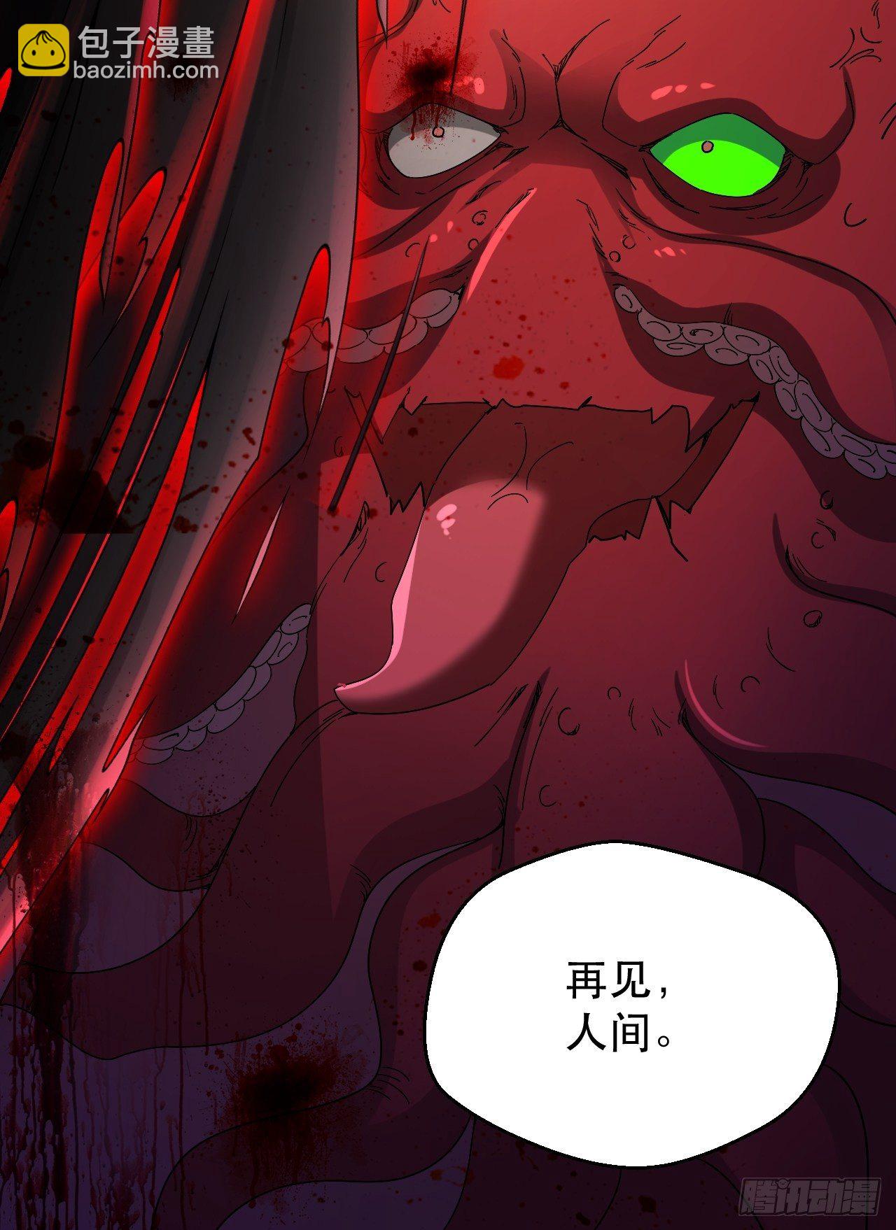 《我布局了万族时代》再见！人间 第44页