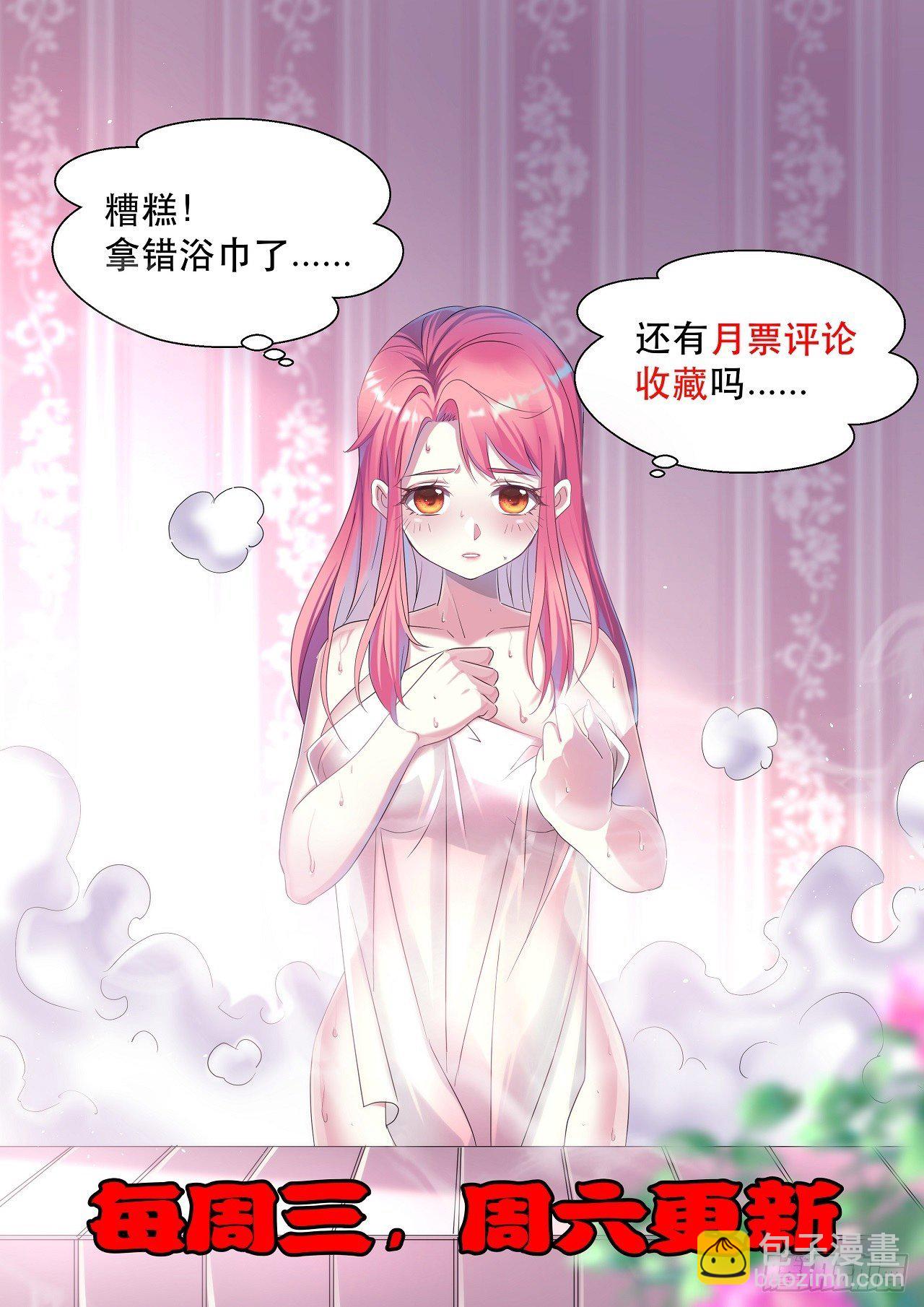 《我布局了万族时代》再见！人间 第47页