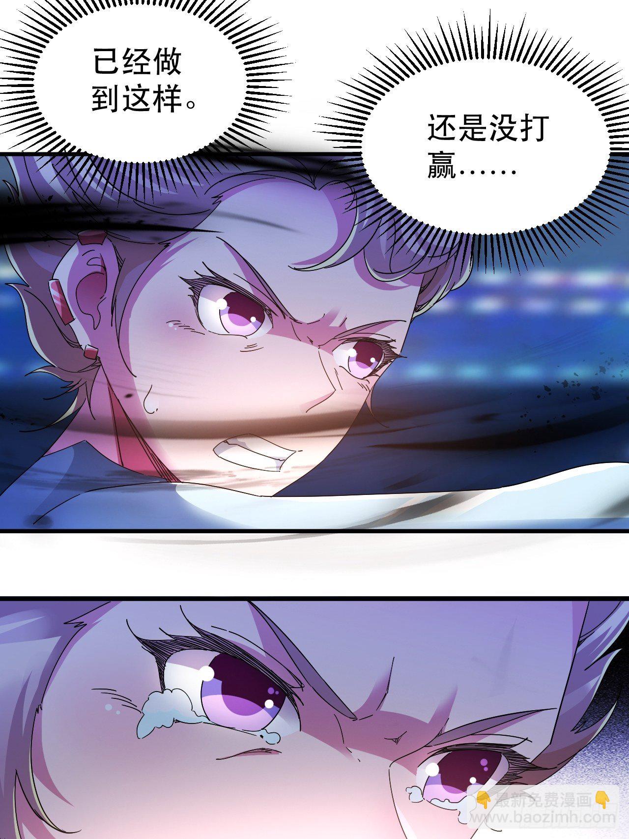 《我布局了万族时代》陷入回忆 第11页