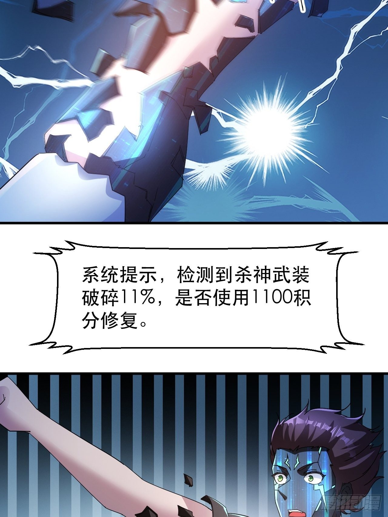 《我布局了万族时代》陷入回忆 第13页